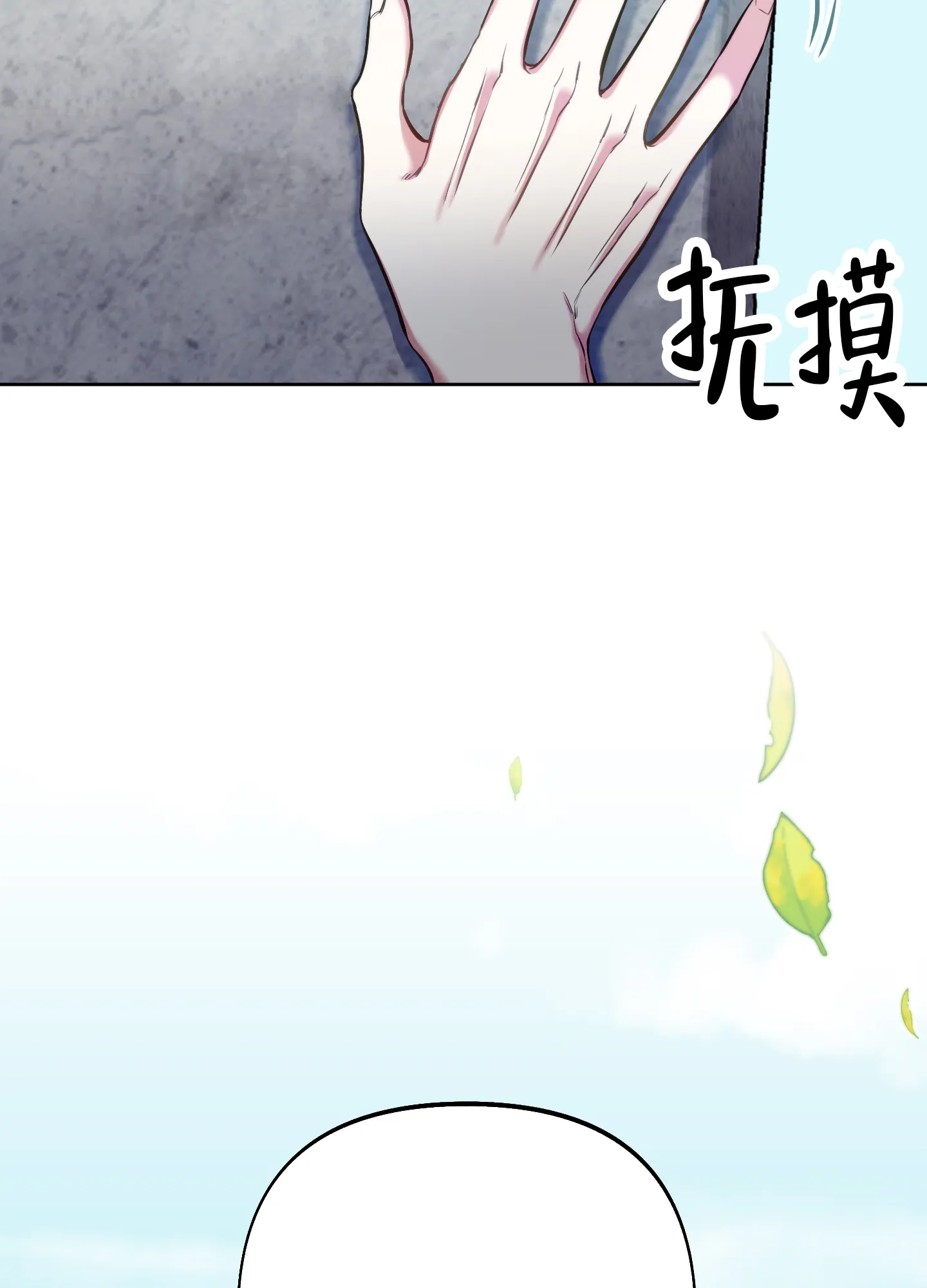 《全体起立》第42话 第8页