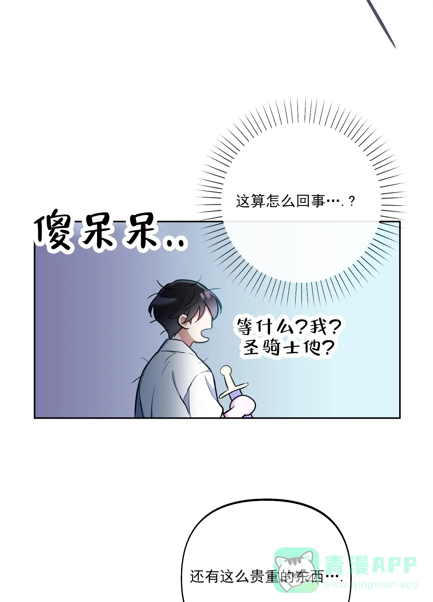《全体起立》第42话 第31页