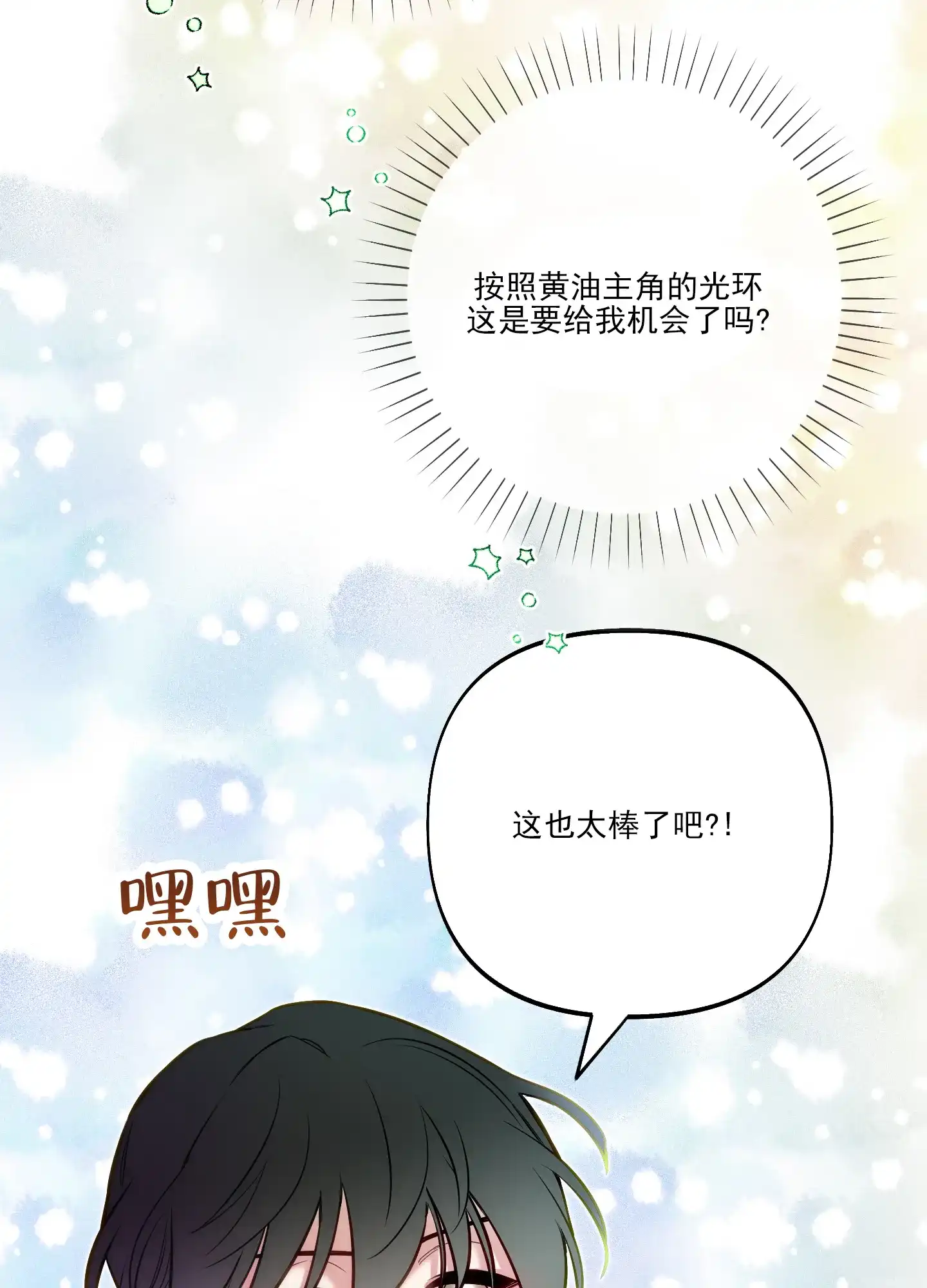 《全体起立》第42话 第34页