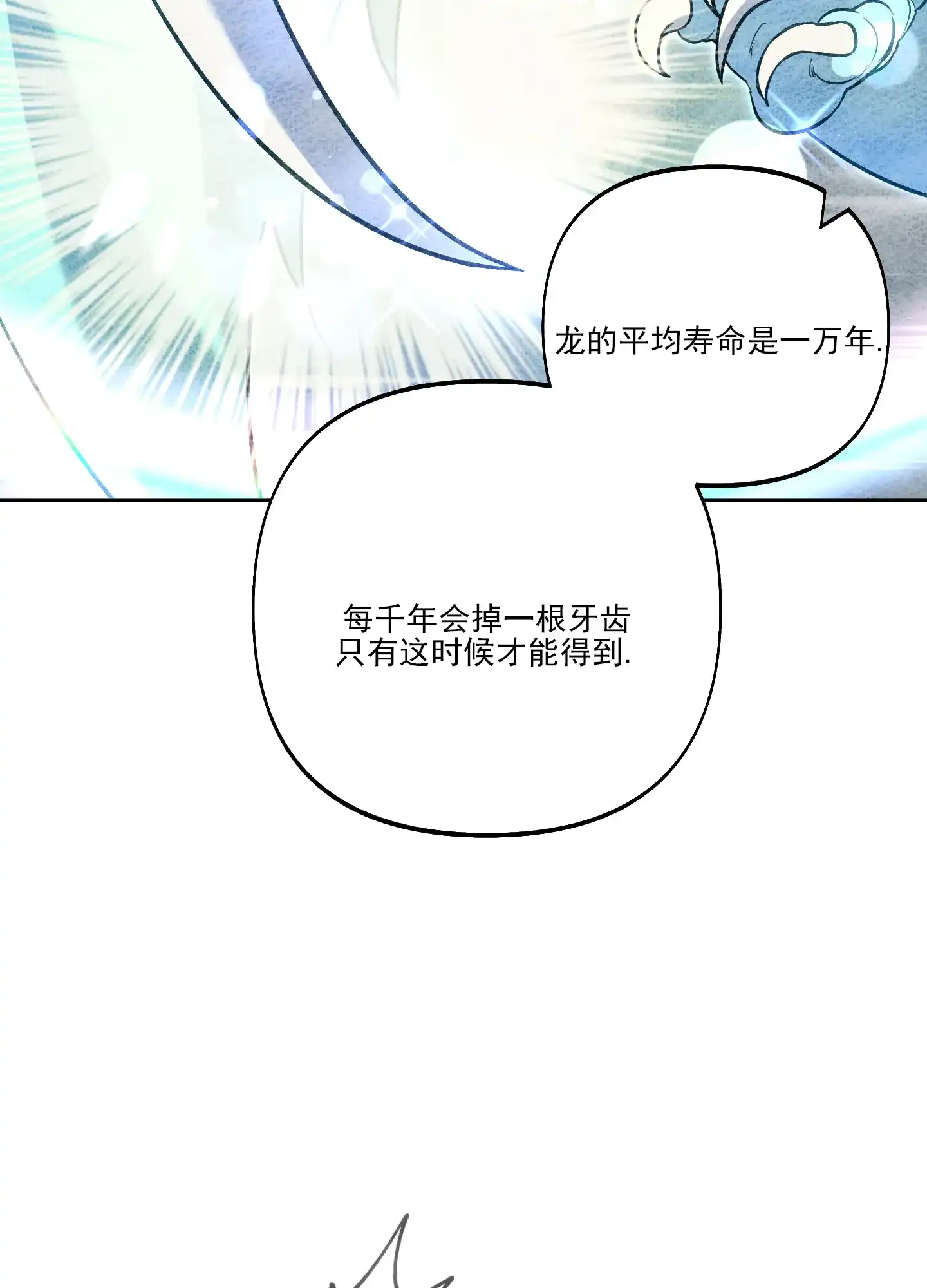 《全体起立》第42话 第22页