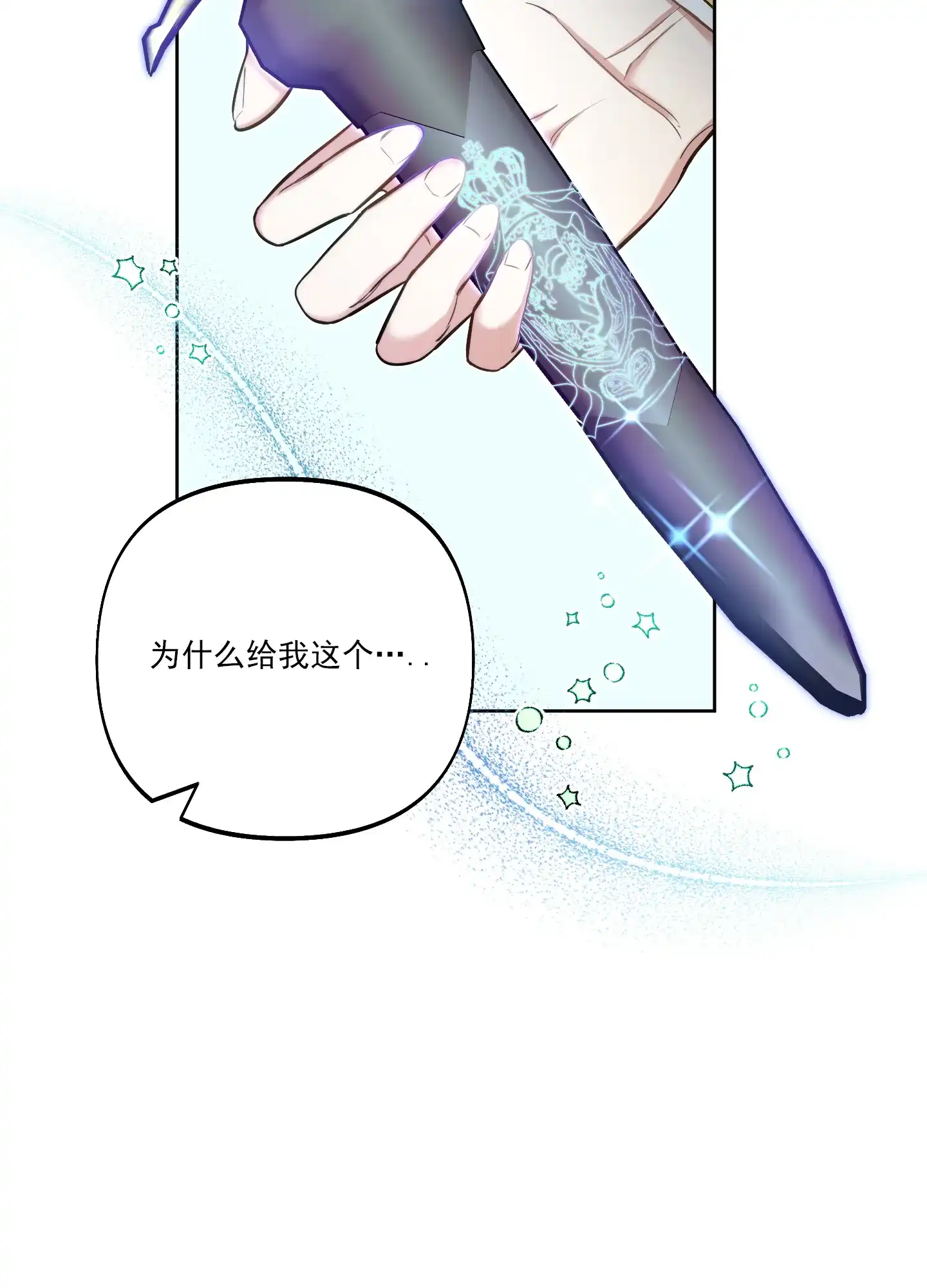 《全体起立》第42话 第13页