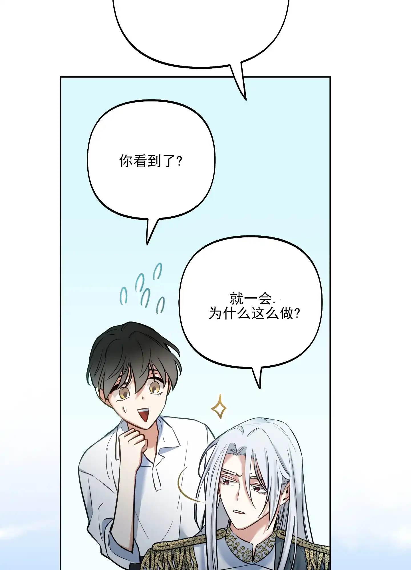 《全体起立》第42话 第4页