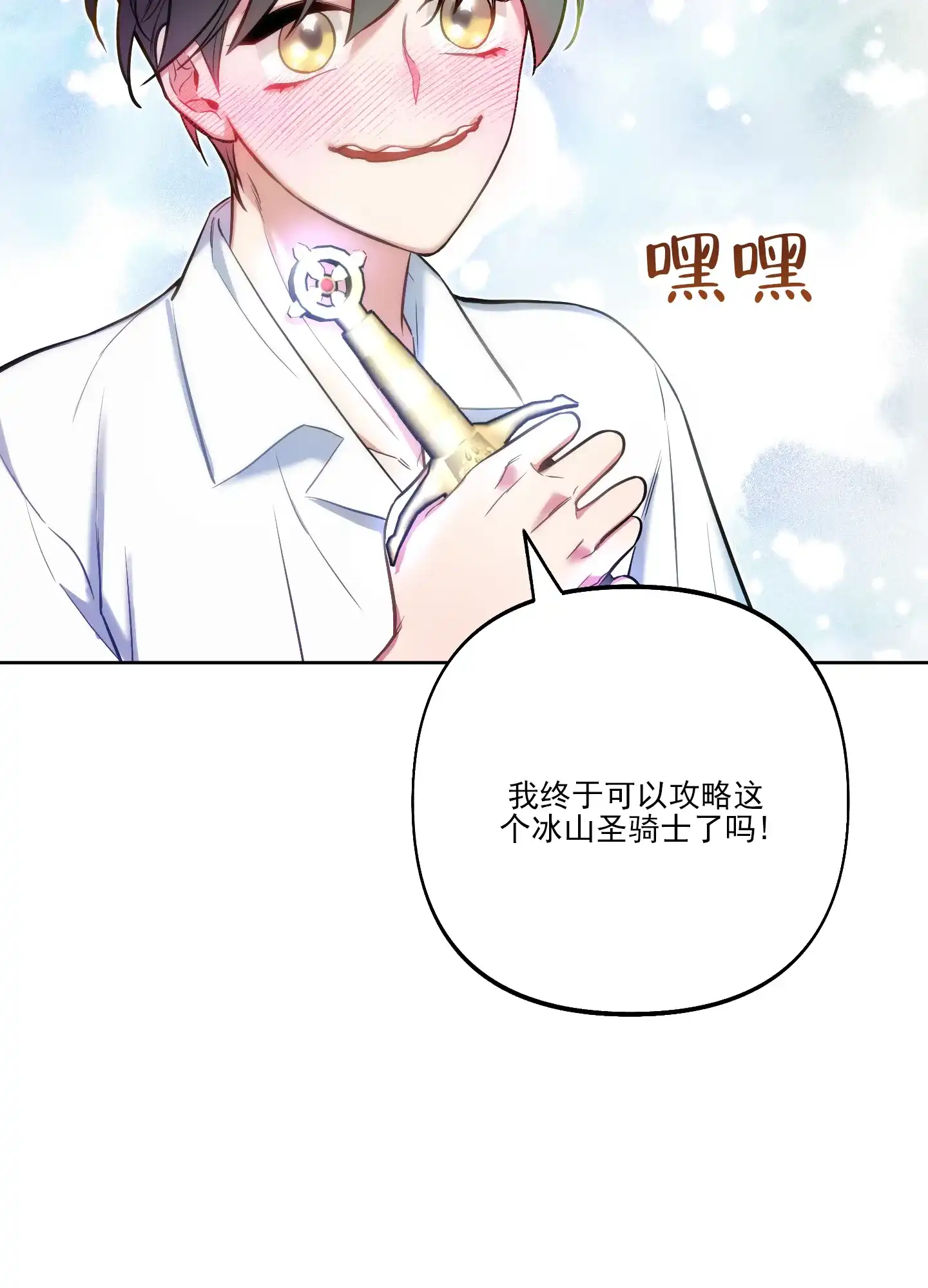 《全体起立》第42话 第35页