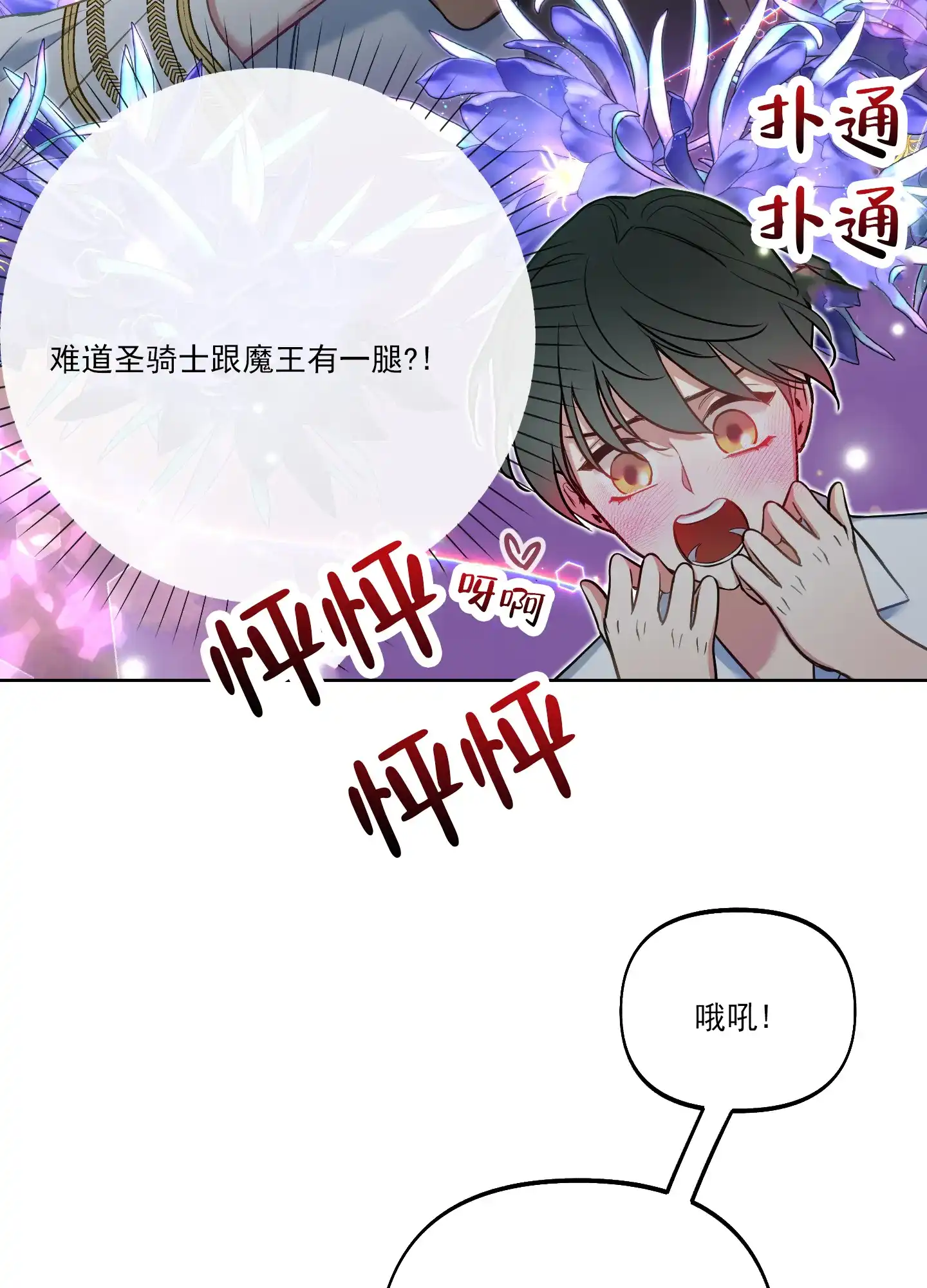 《全体起立》第43话 第27页