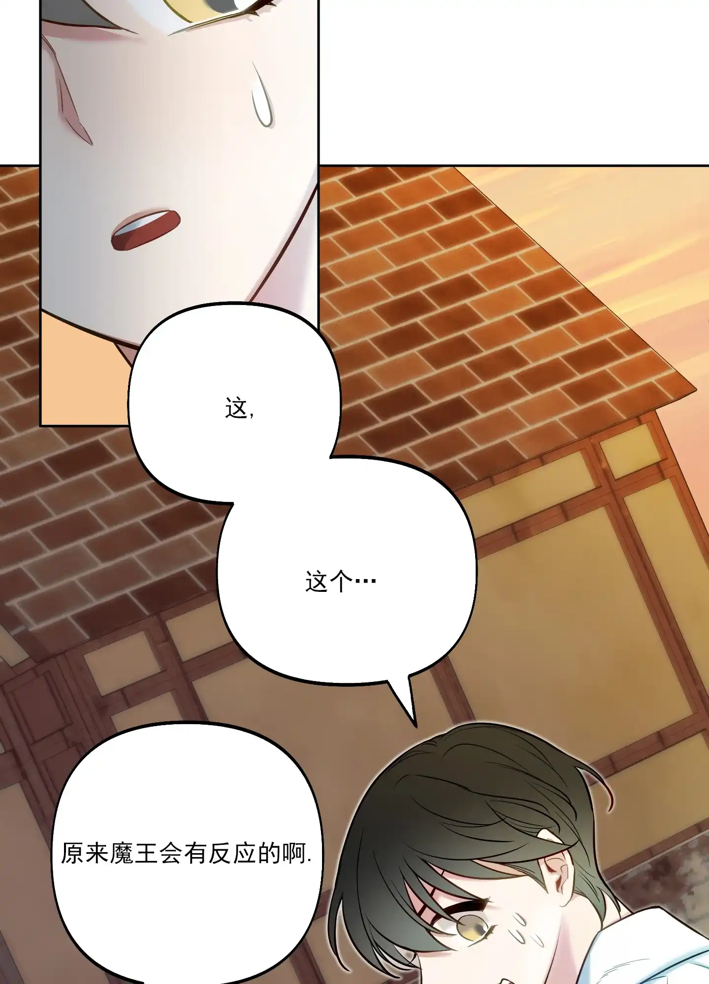 《全体起立》第43话 第4页