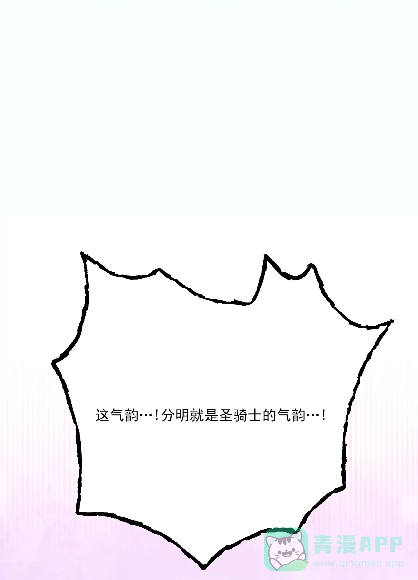 《全体起立》第43话 第1页