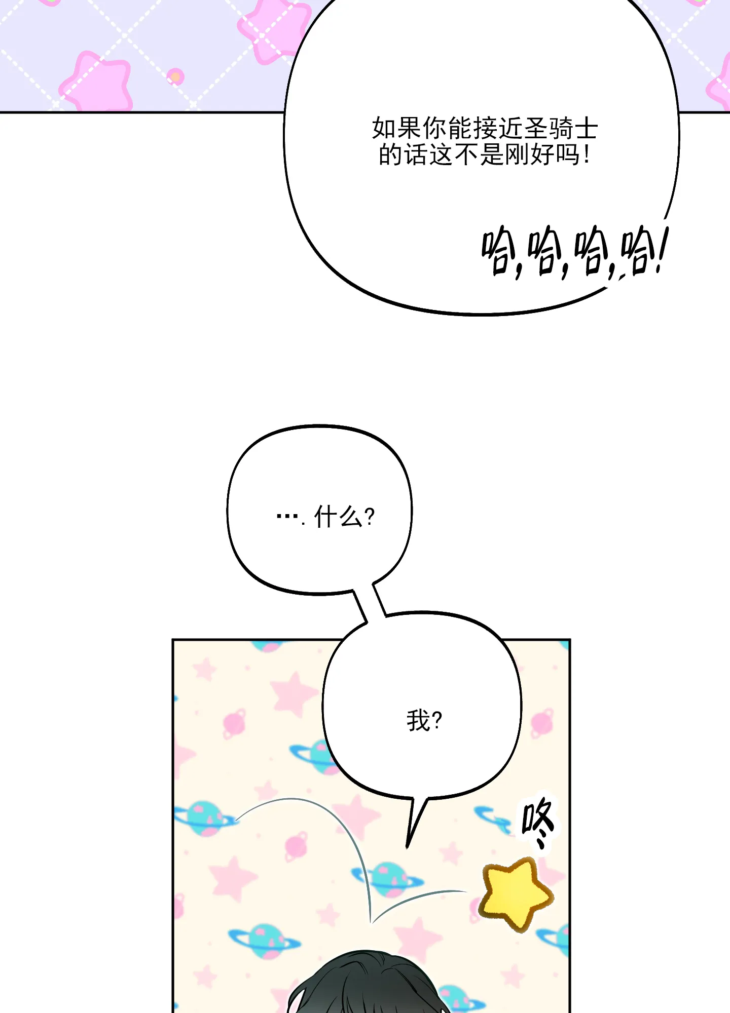 《全体起立》第43话 第33页
