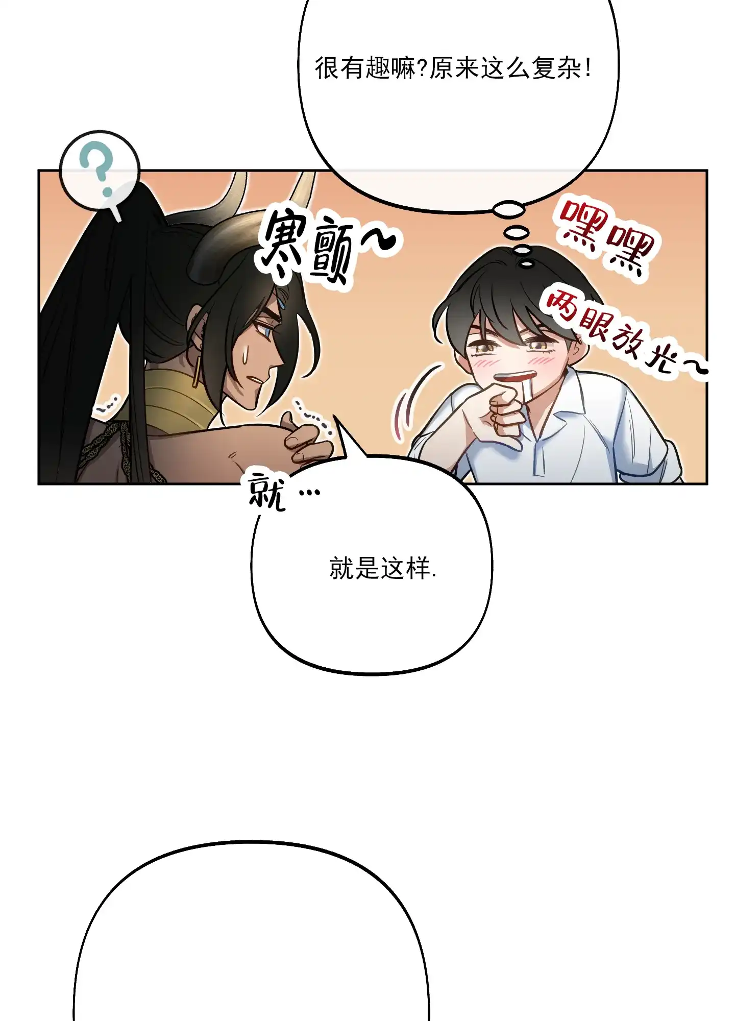 《全体起立》第43话 第28页