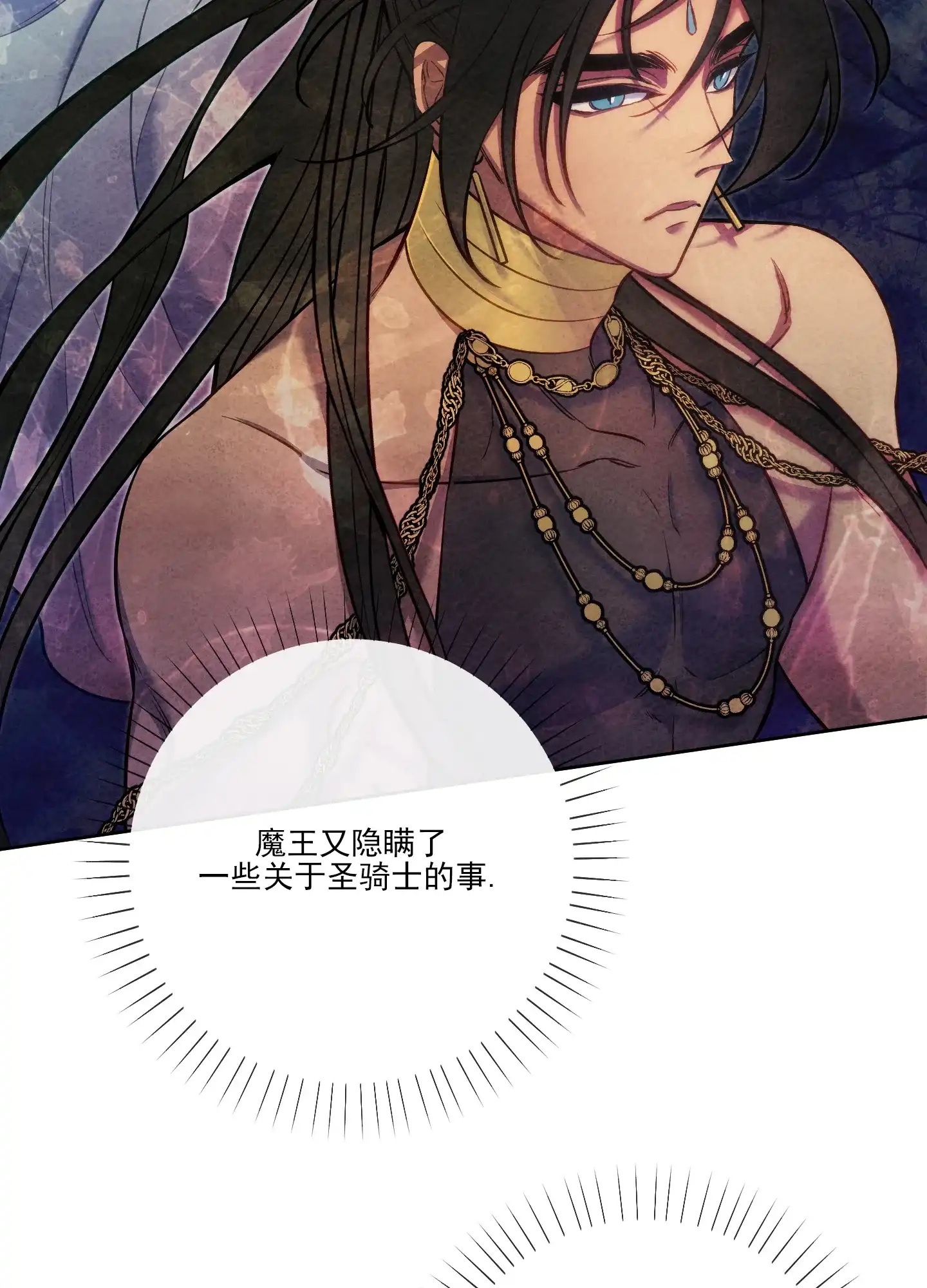 《全体起立》第43话 第25页
