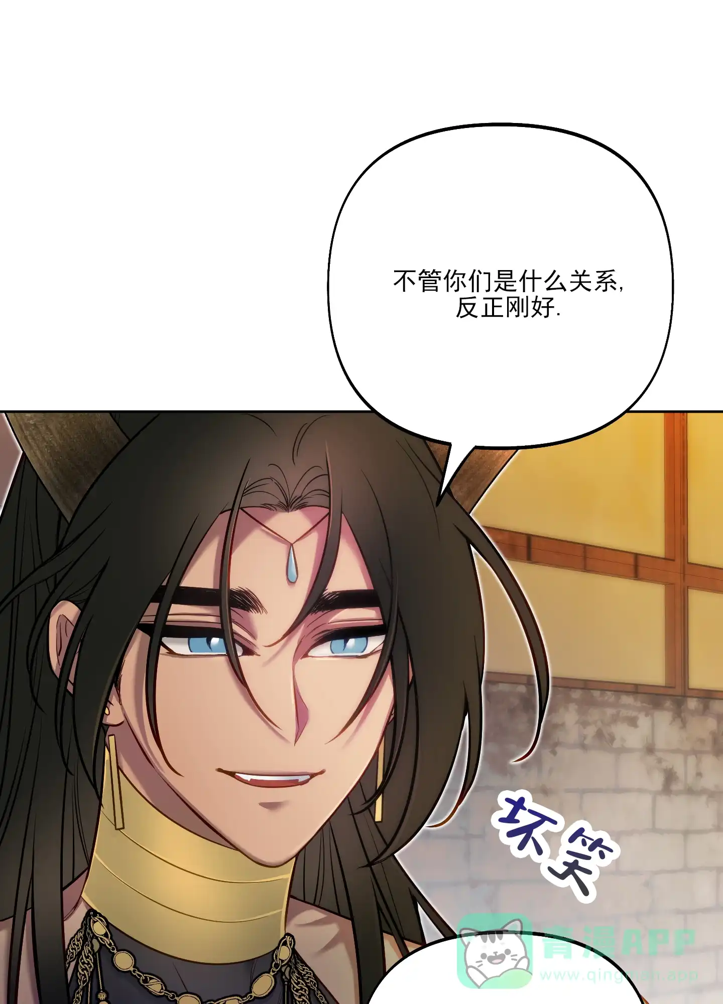 《全体起立》第43话 第31页