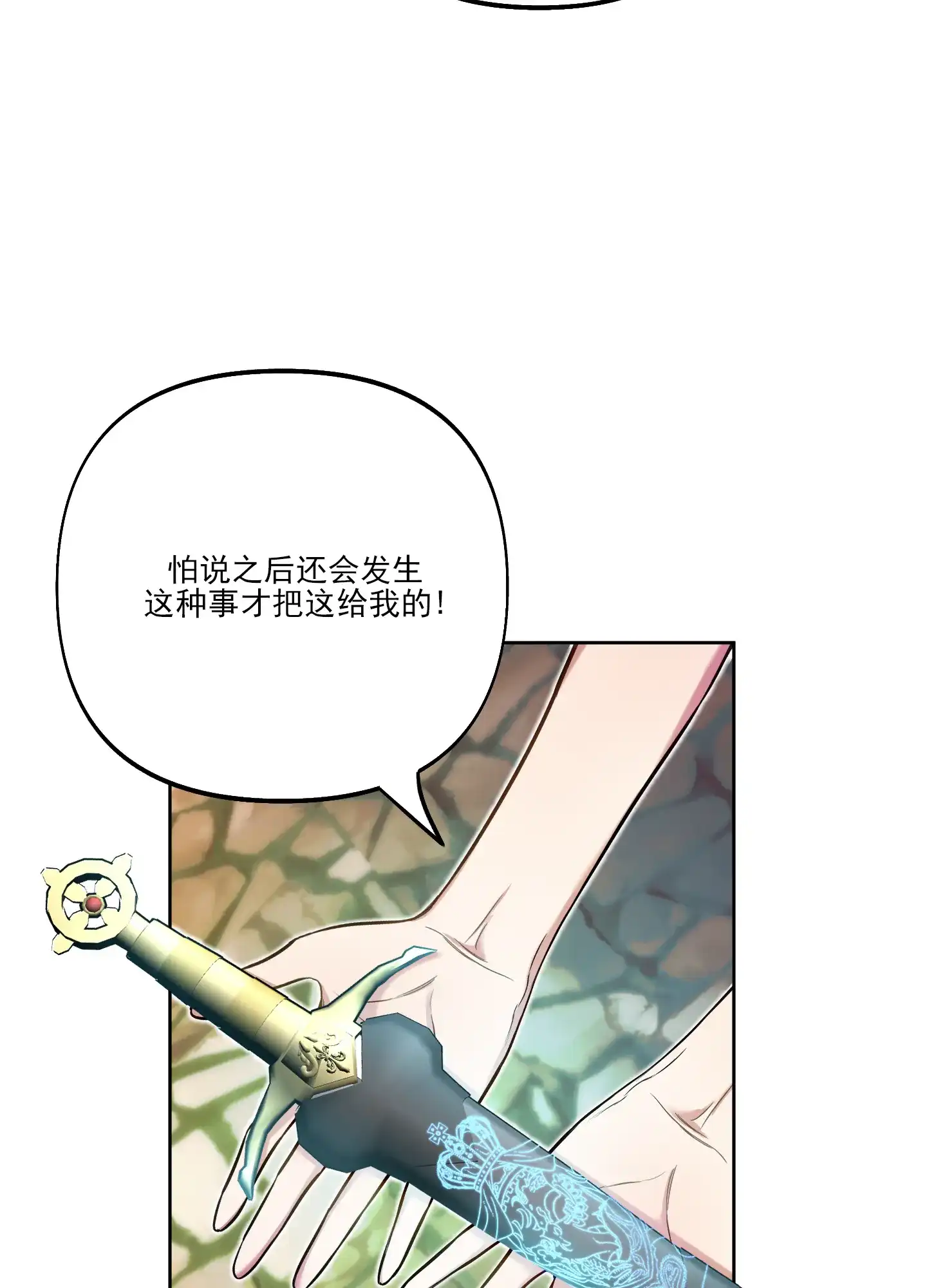 《全体起立》第43话 第12页