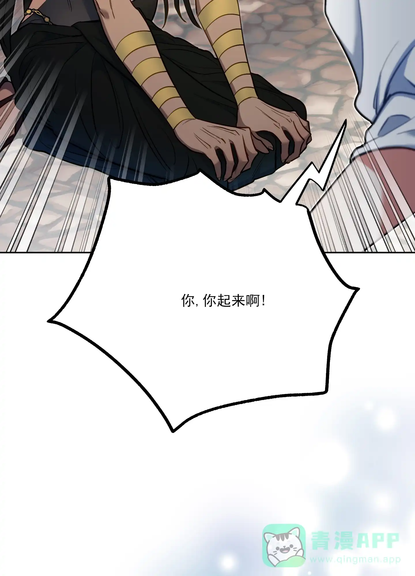 《全体起立》第43话 第46页
