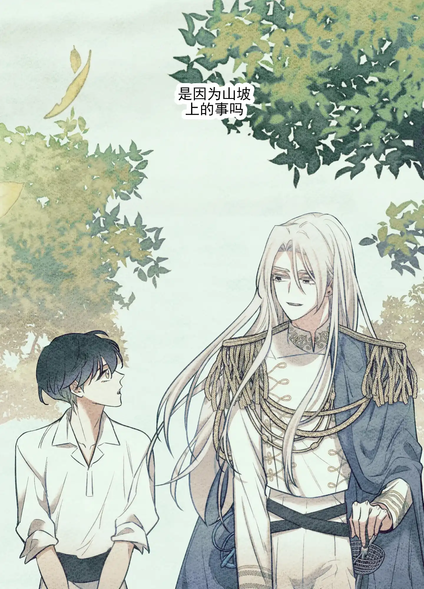 《全体起立》第43话 第40页