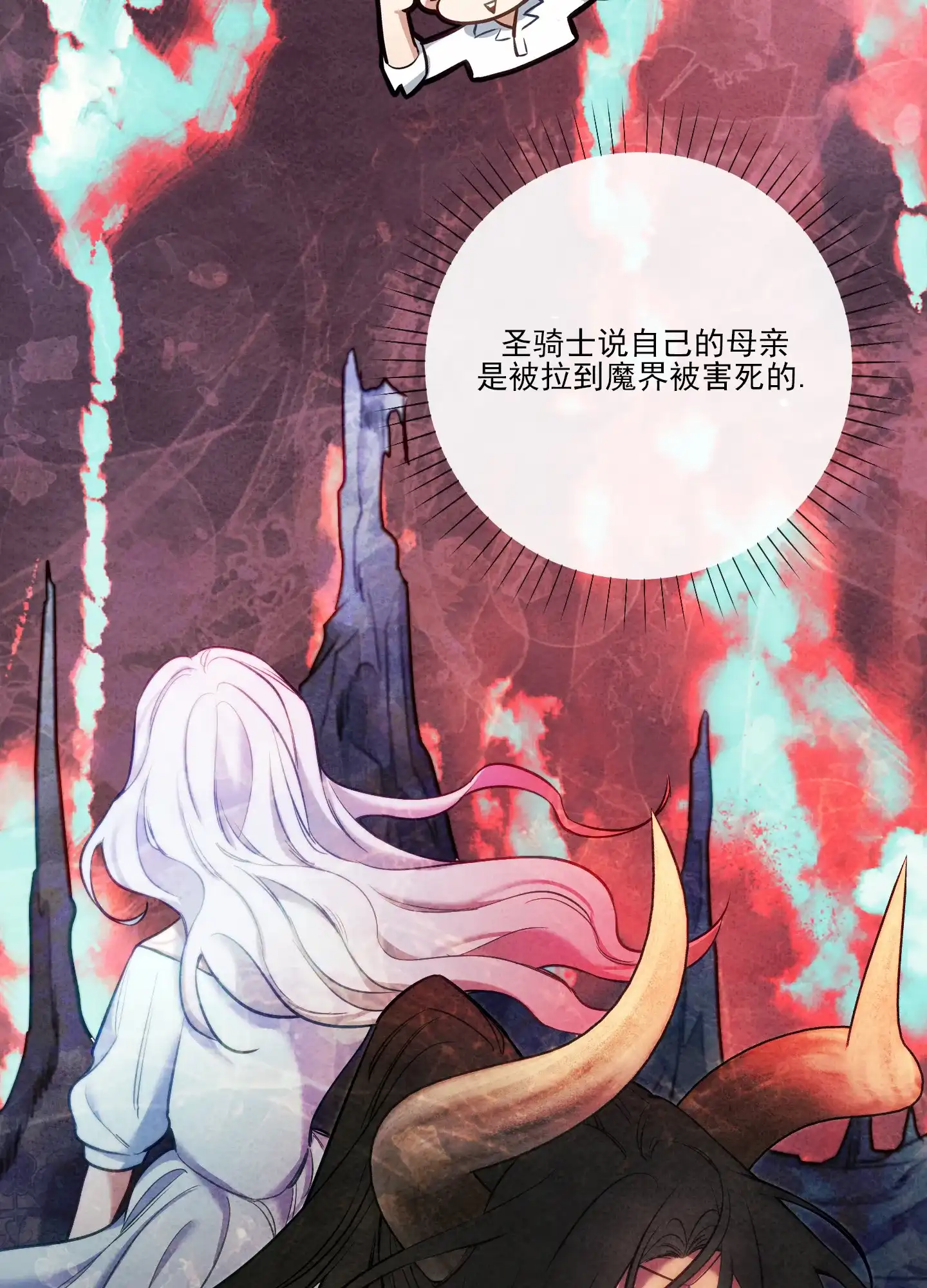 《全体起立》第43话 第24页