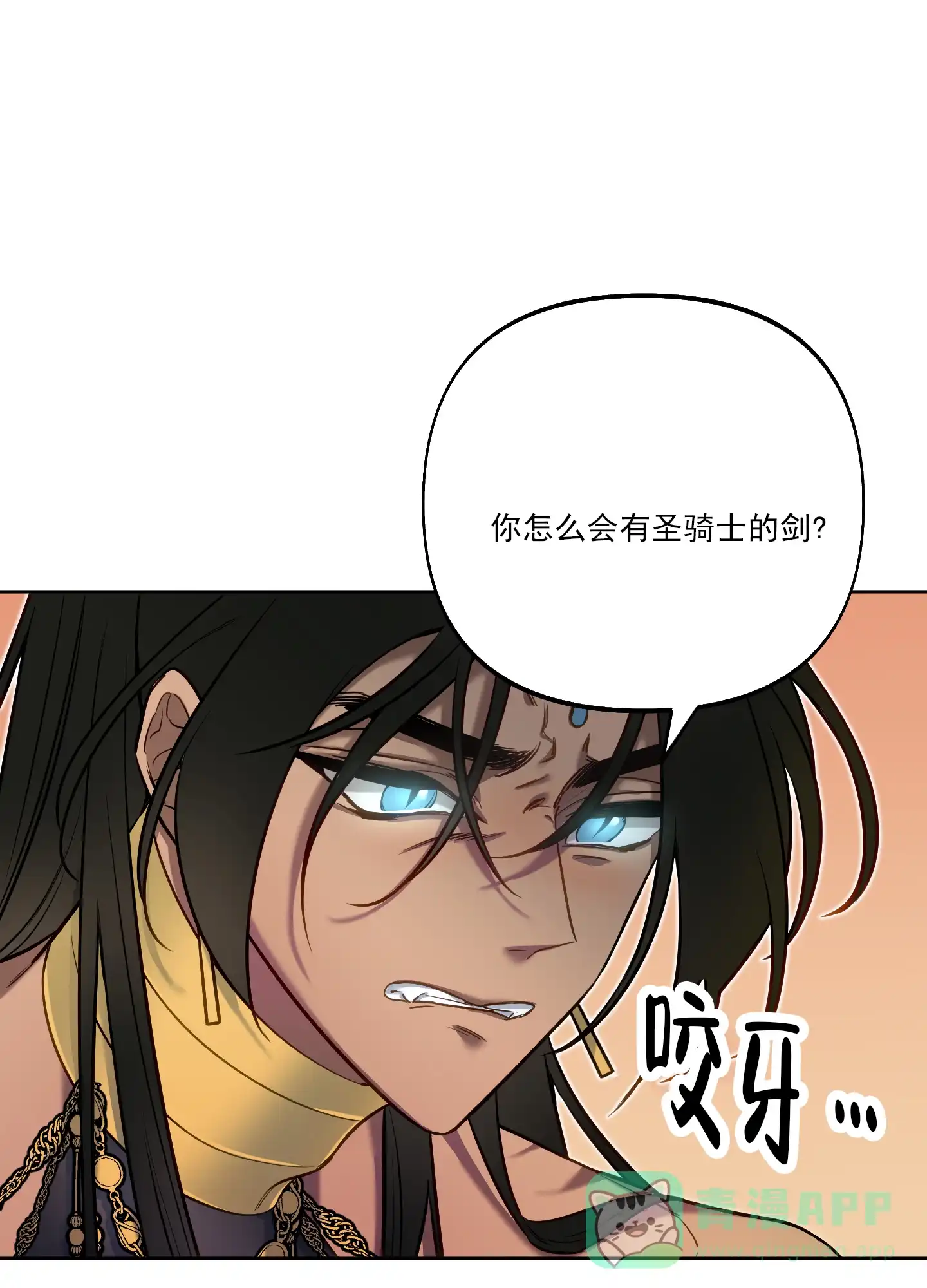 《全体起立》第43话 第6页