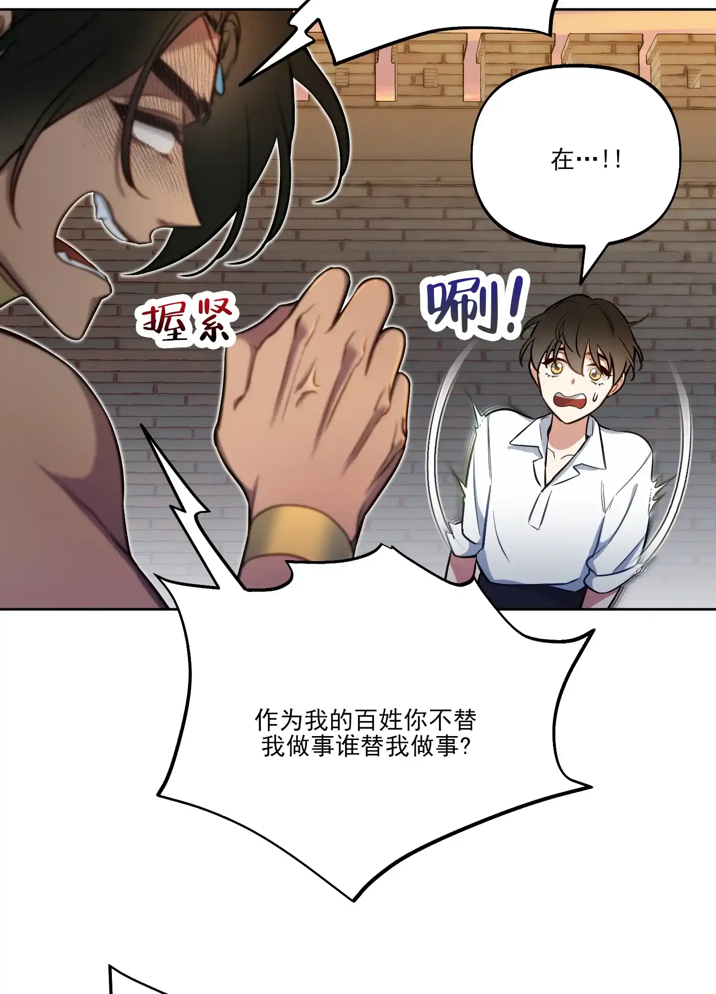 《全体起立》第43话 第37页