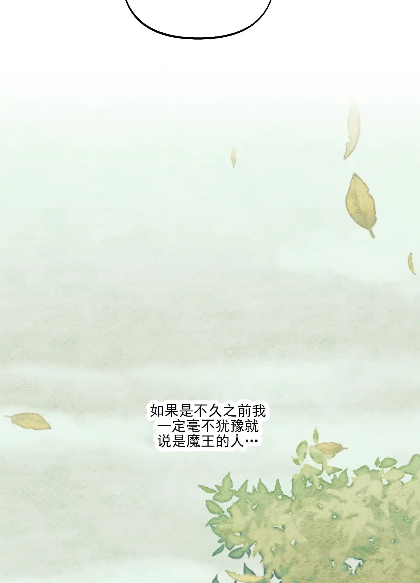 《全体起立》第43话 第39页