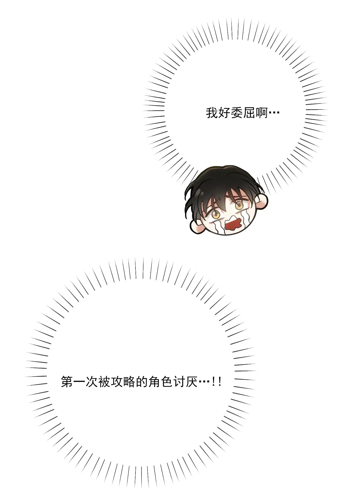 《全体起立》第43话 第10页