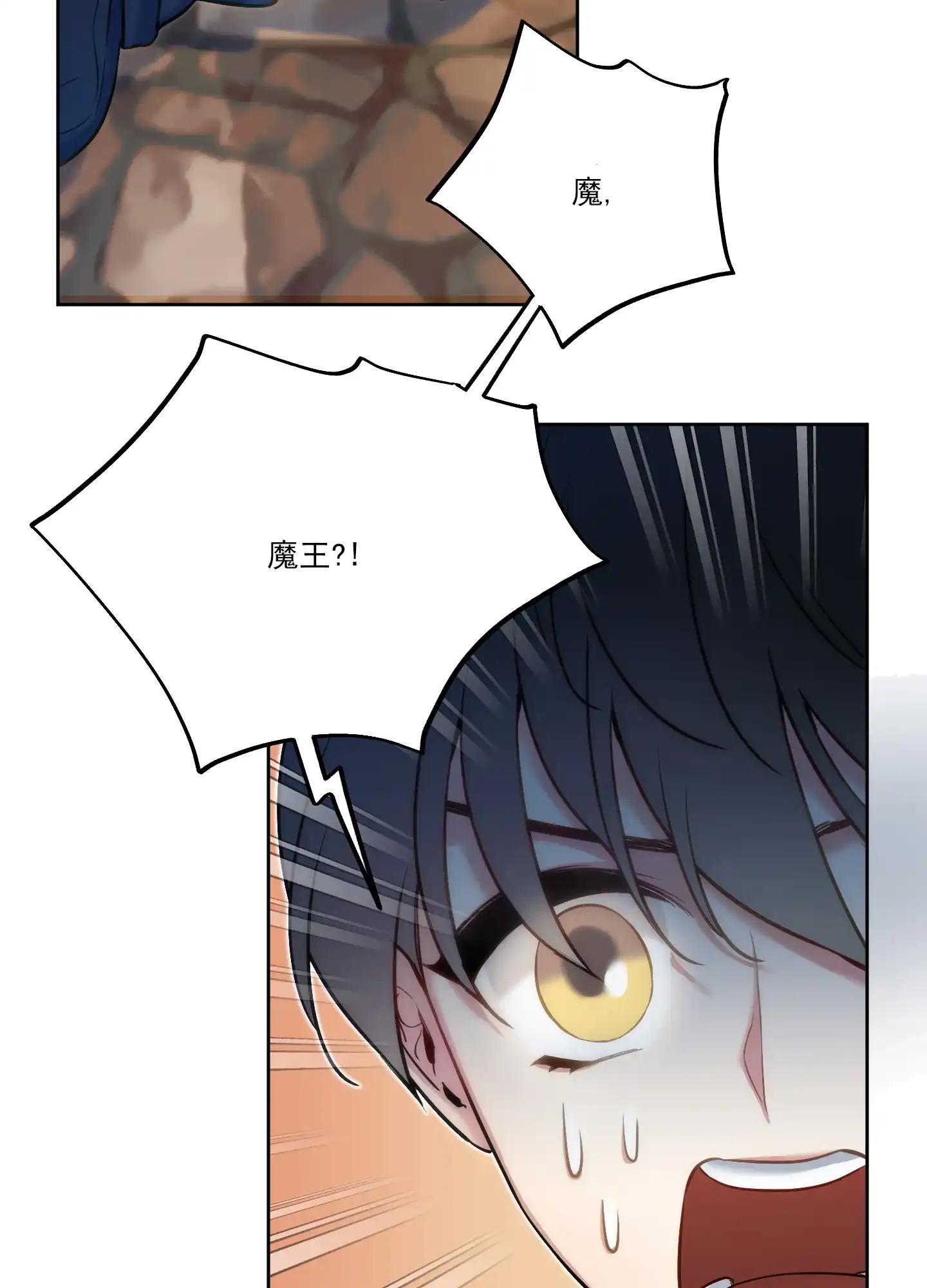 《全体起立》第43话 第43页
