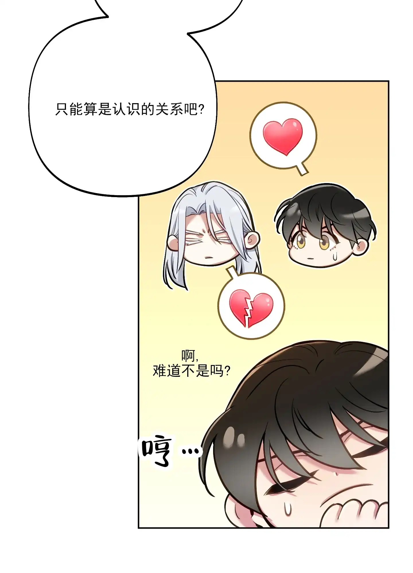 《全体起立》第43话 第30页