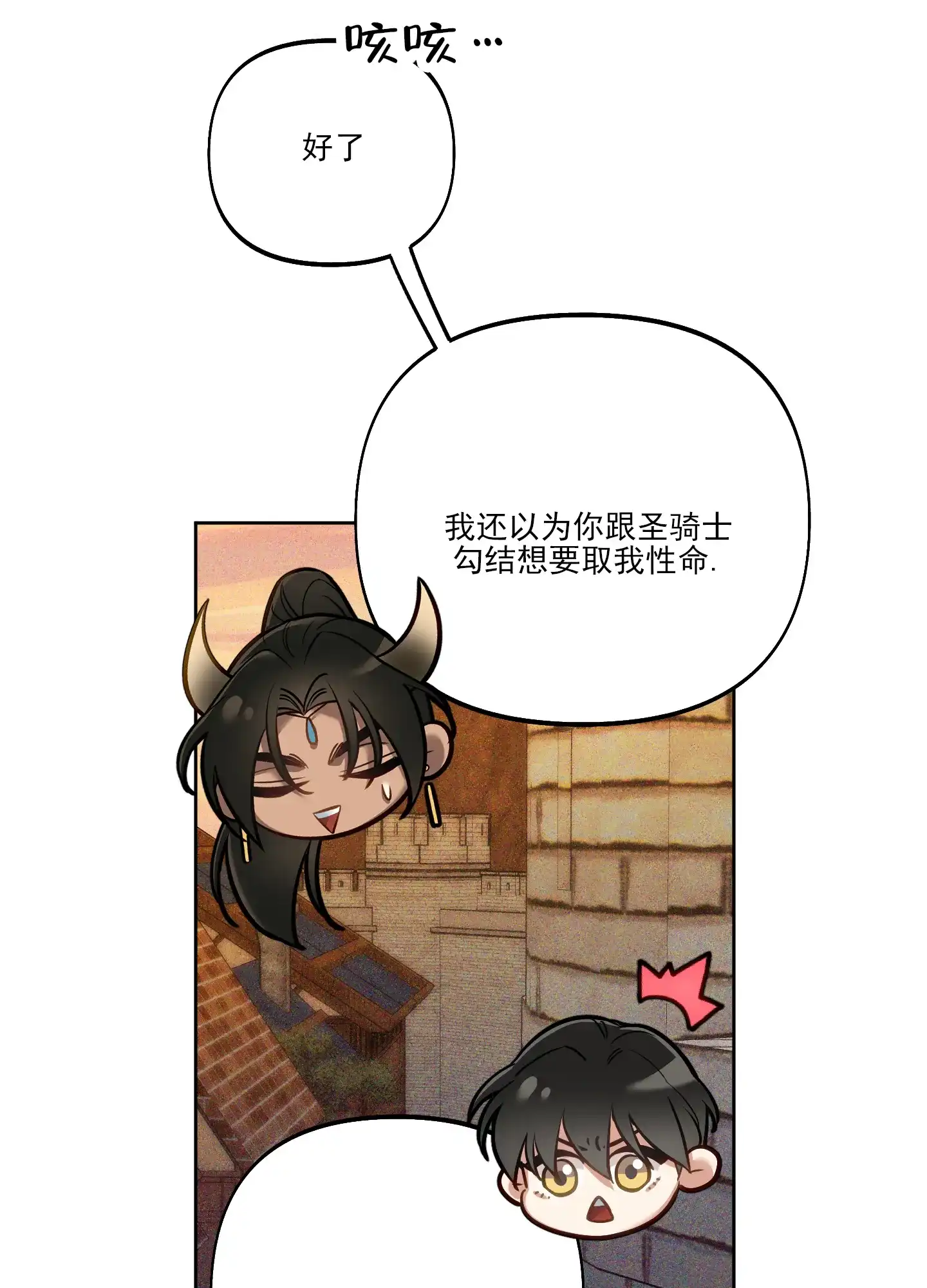 《全体起立》第43话 第18页