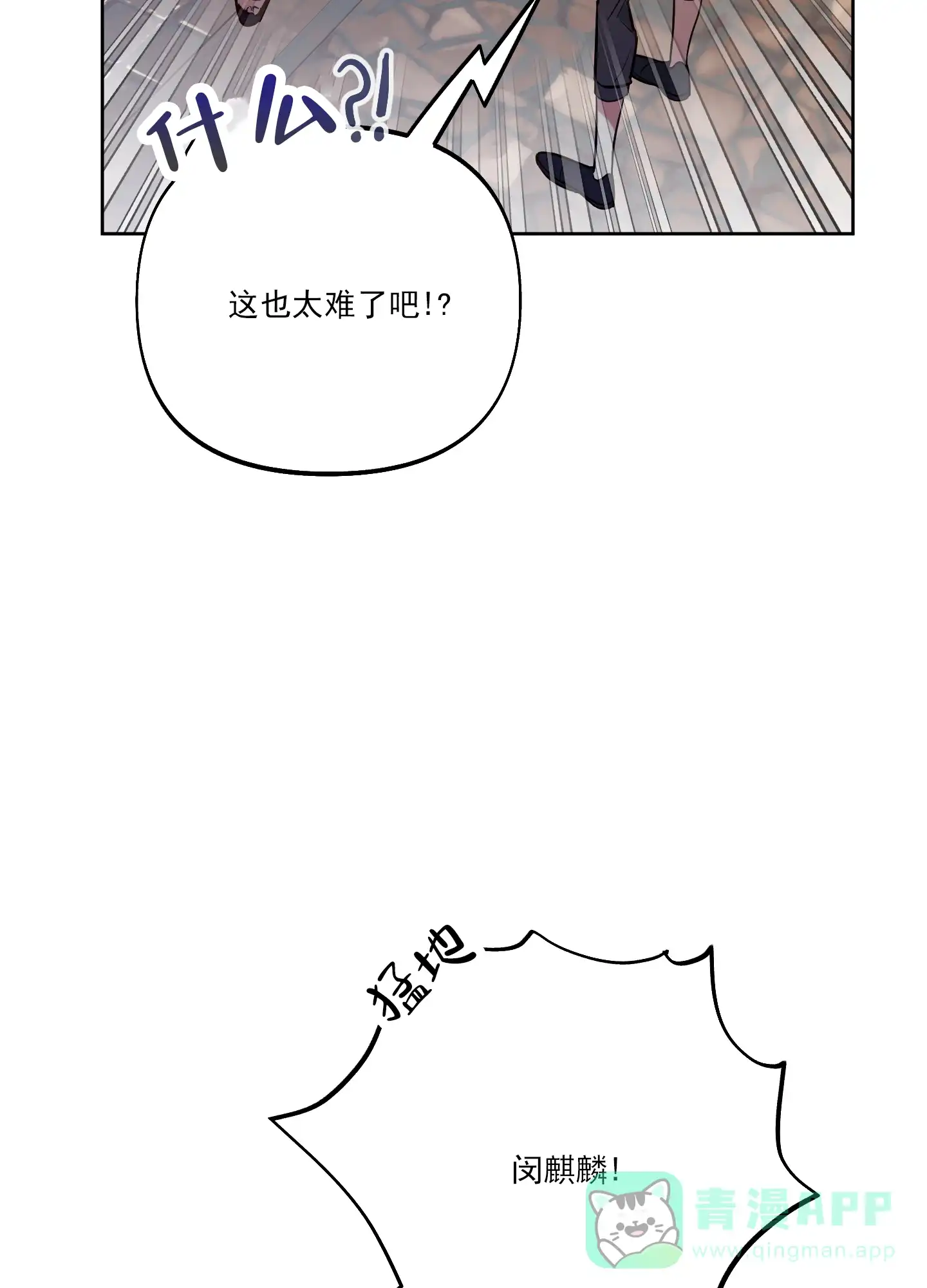 《全体起立》第43话 第36页