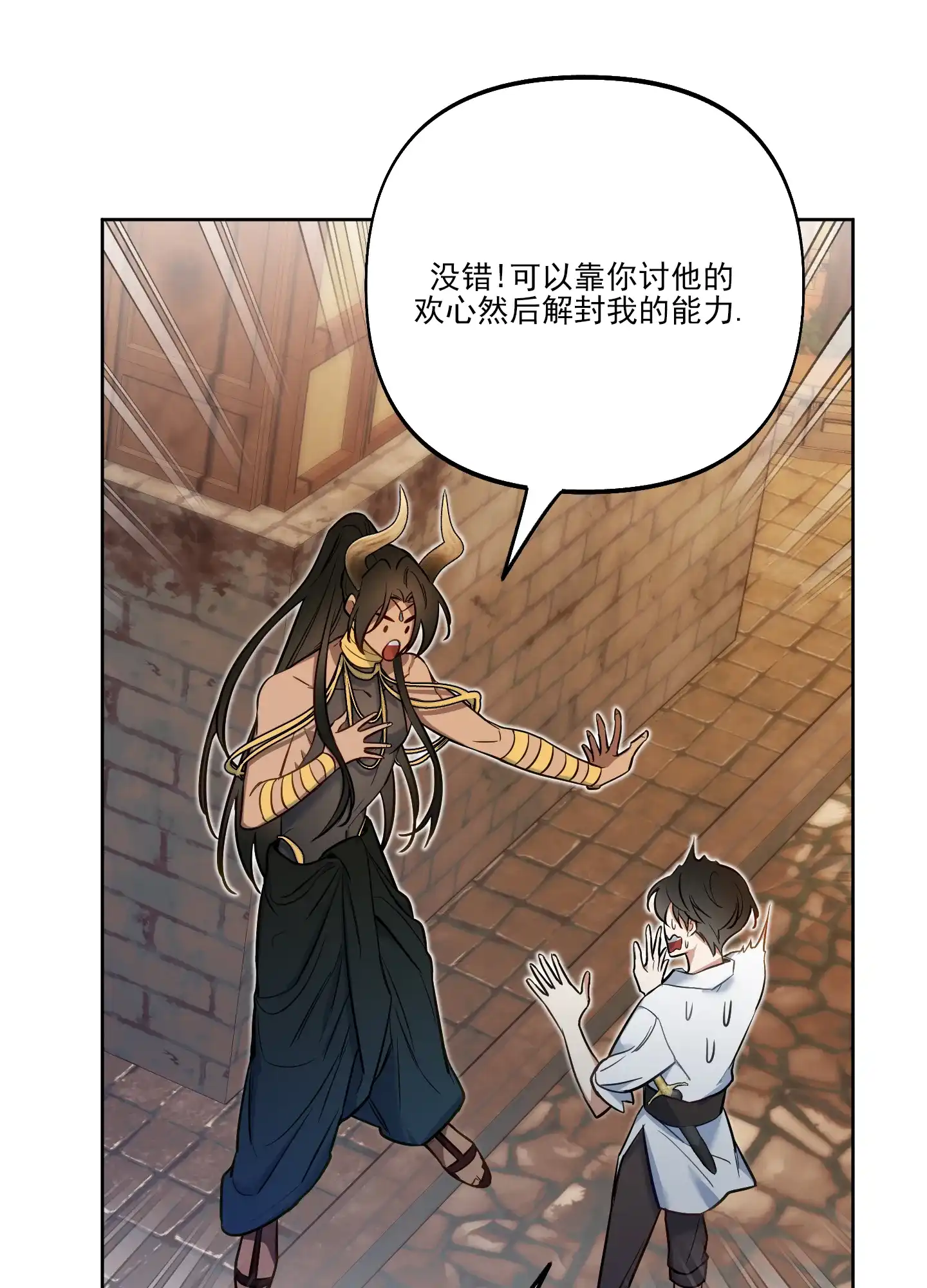 《全体起立》第43话 第35页