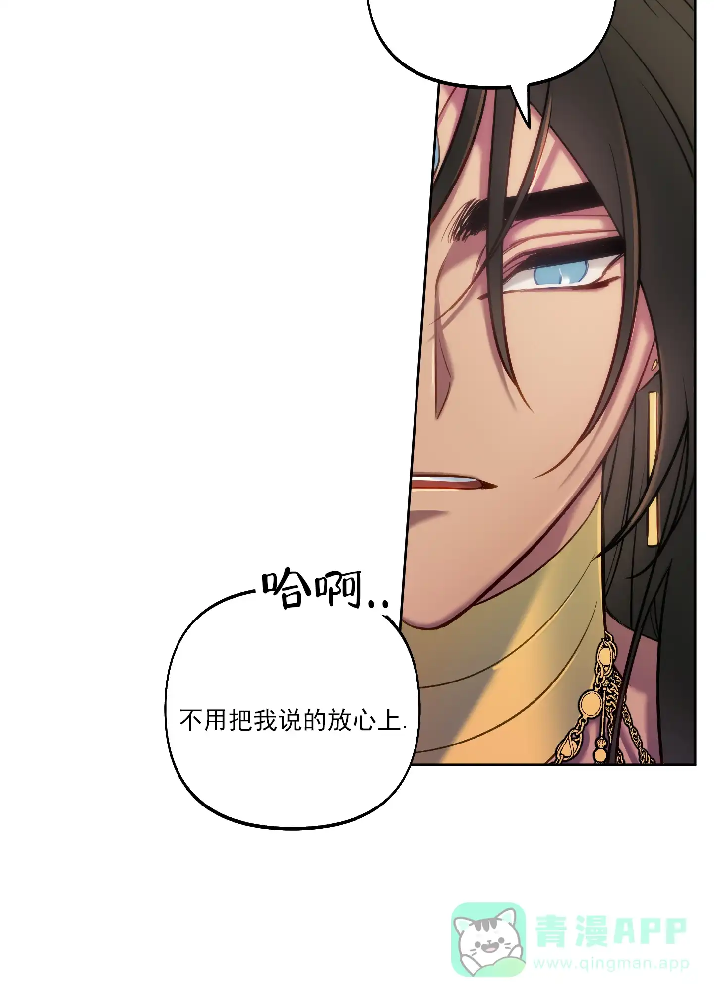 《全体起立》第43话 第21页