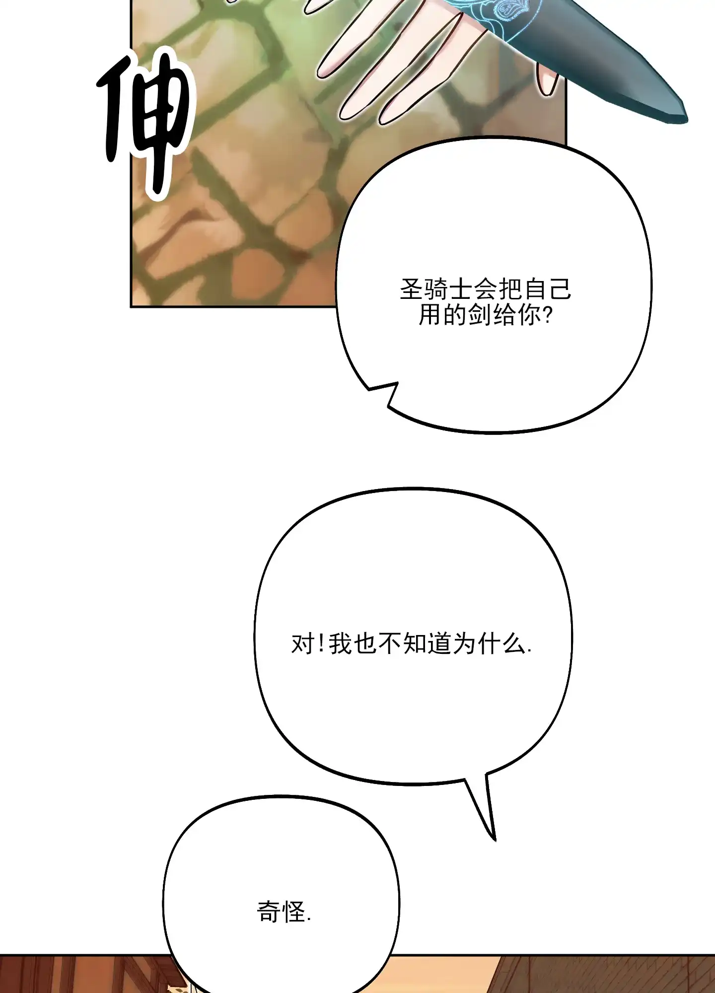《全体起立》第43话 第13页