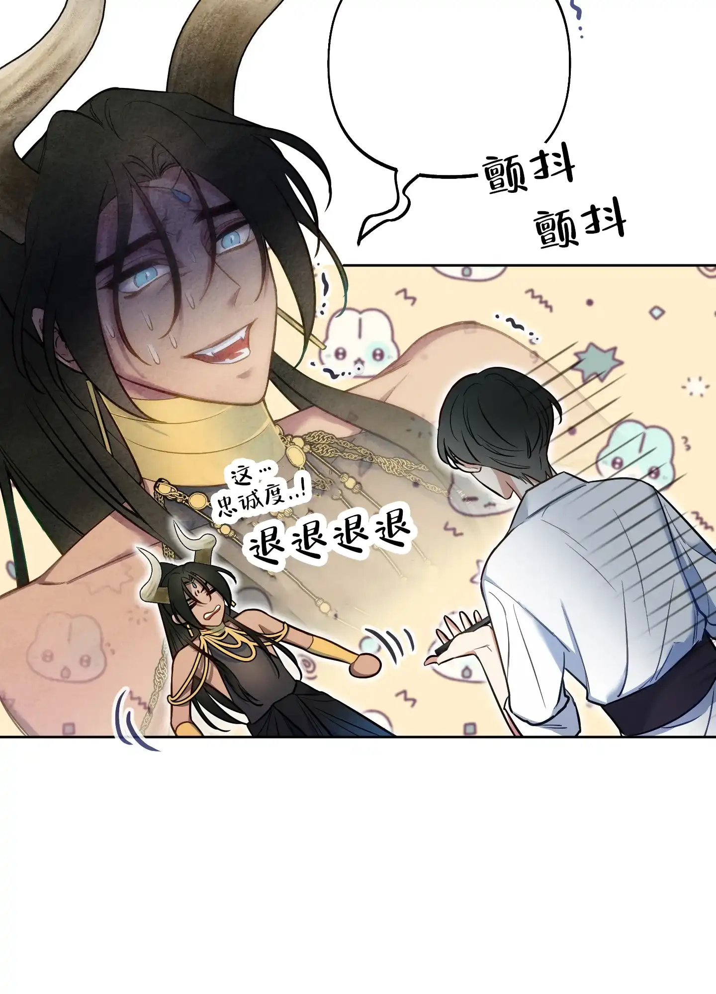 《全体起立》第43话 第17页