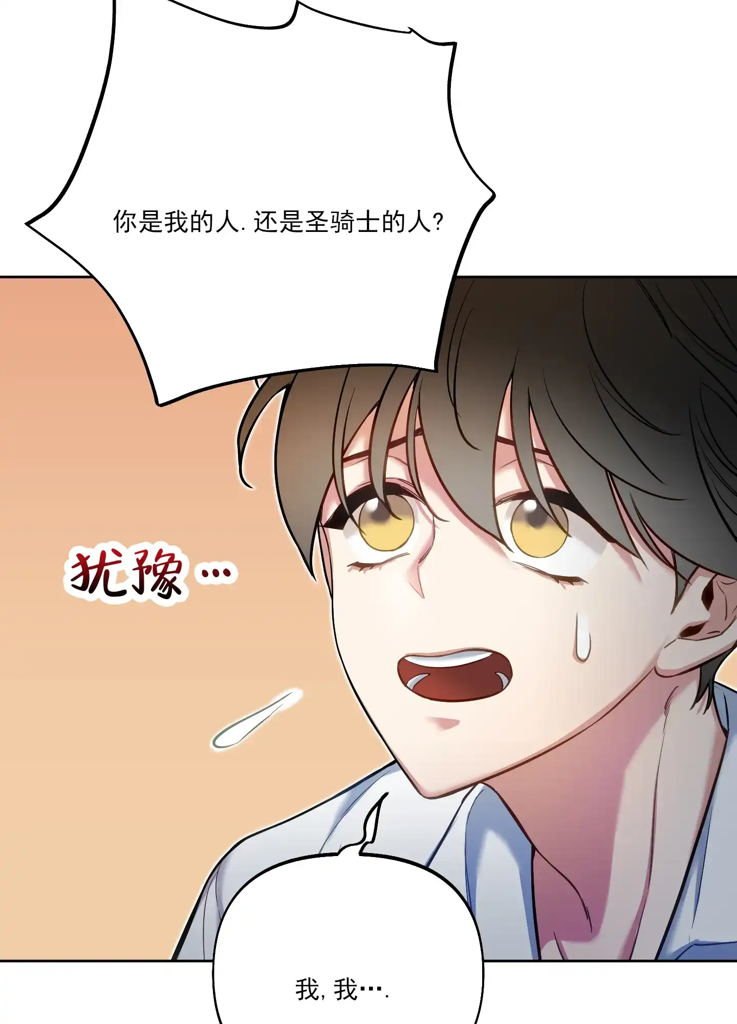 《全体起立》第43话 第38页