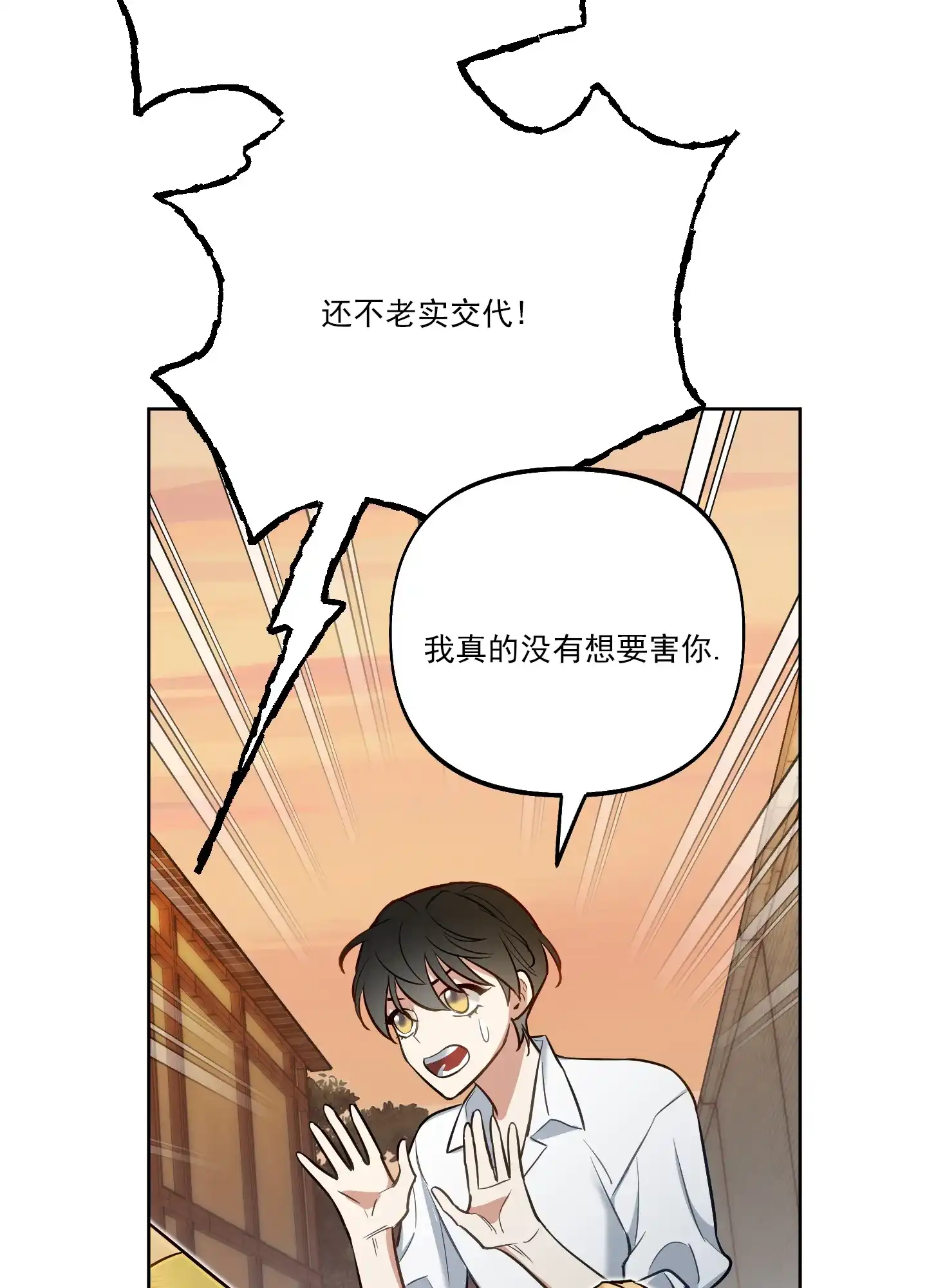《全体起立》第43话 第8页