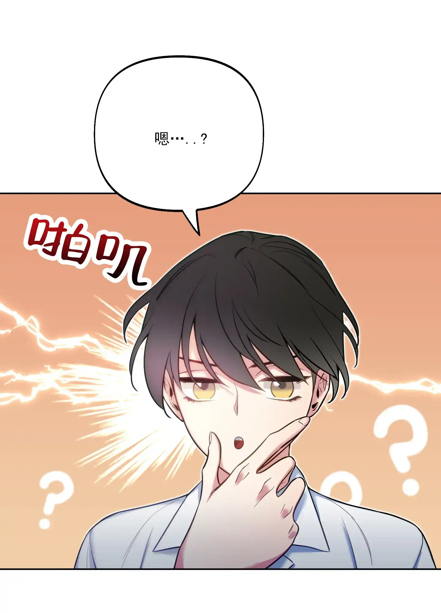 《全体起立》第43话 第22页