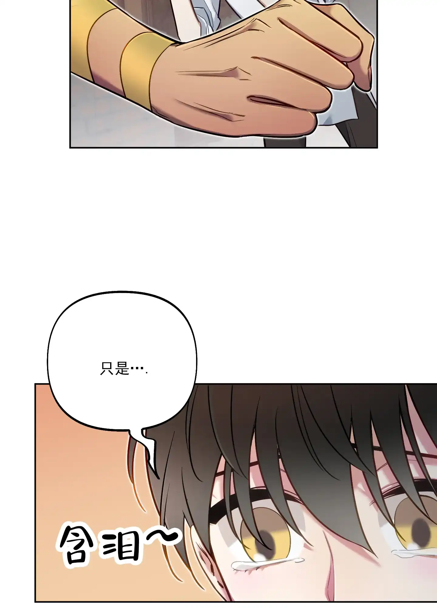 《全体起立》第43话 第9页