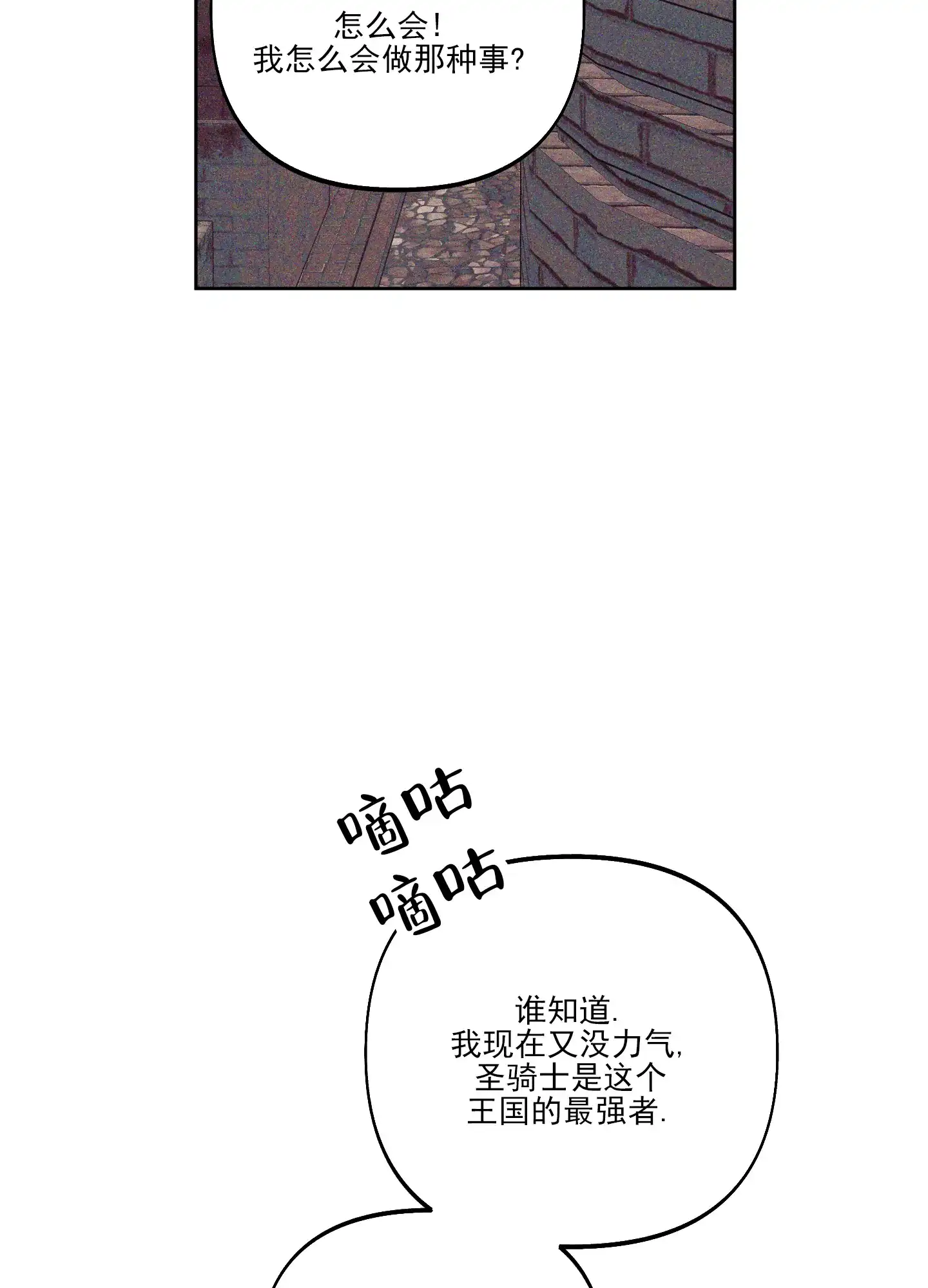 《全体起立》第43话 第19页