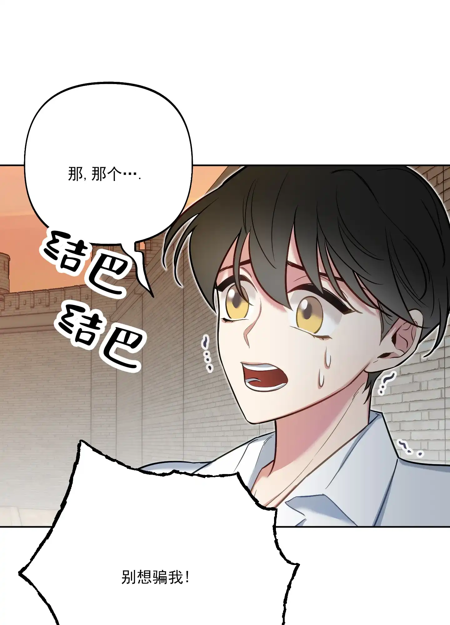 《全体起立》第43话 第7页
