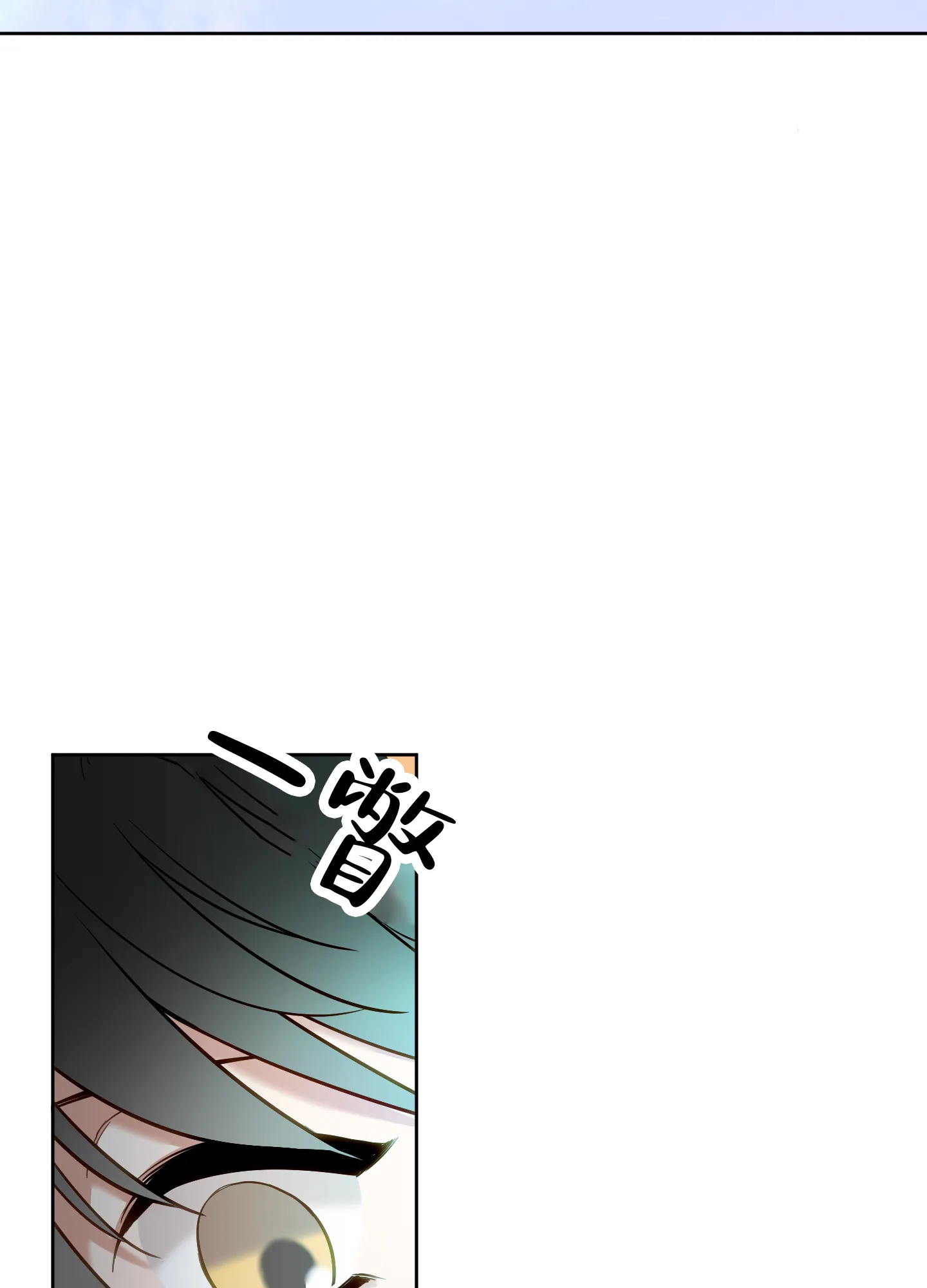 《全体起立》第43话 第3页