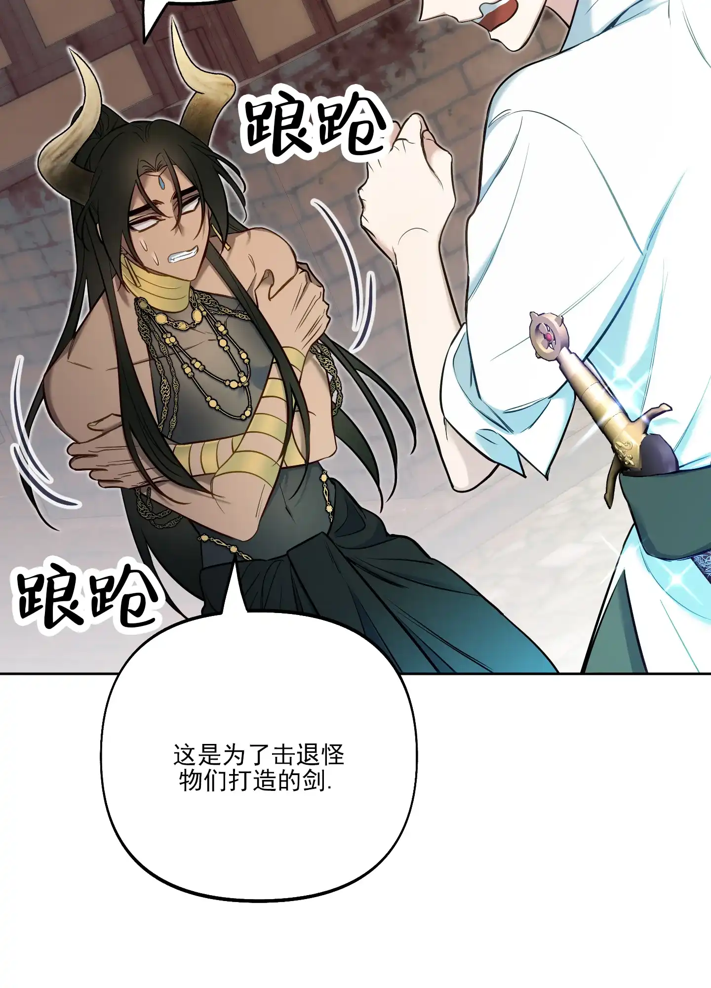 《全体起立》第43话 第5页
