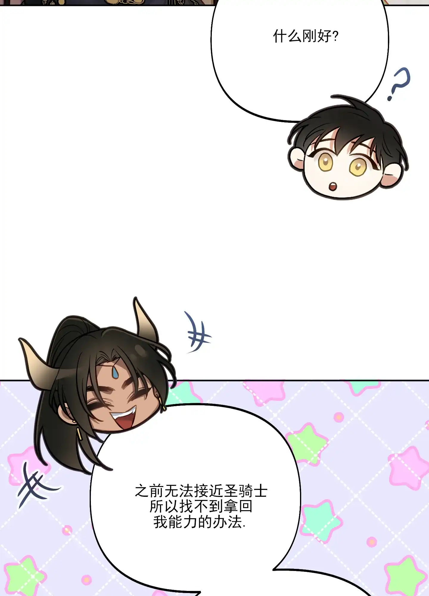 《全体起立》第43话 第32页