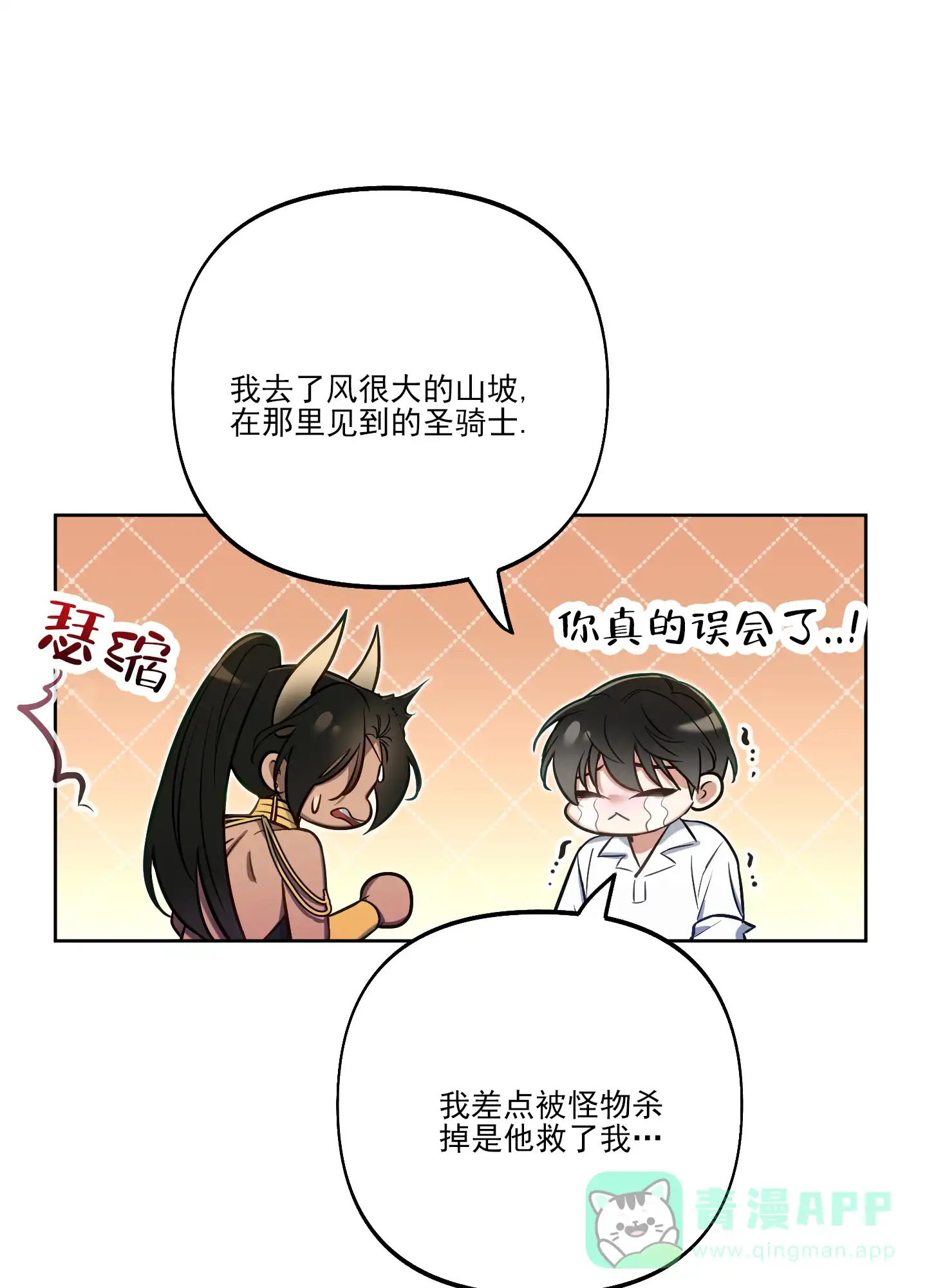 《全体起立》第43话 第11页