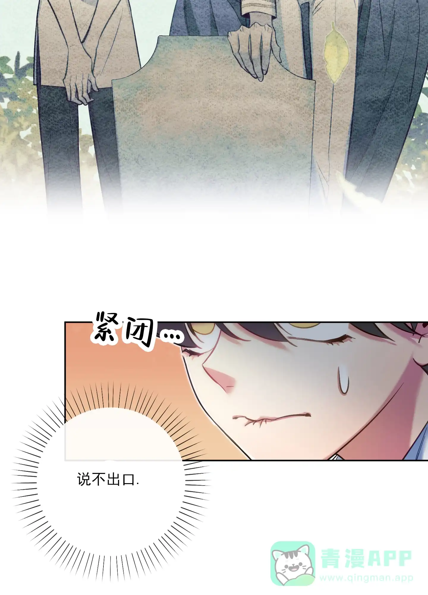 《全体起立》第43话 第41页