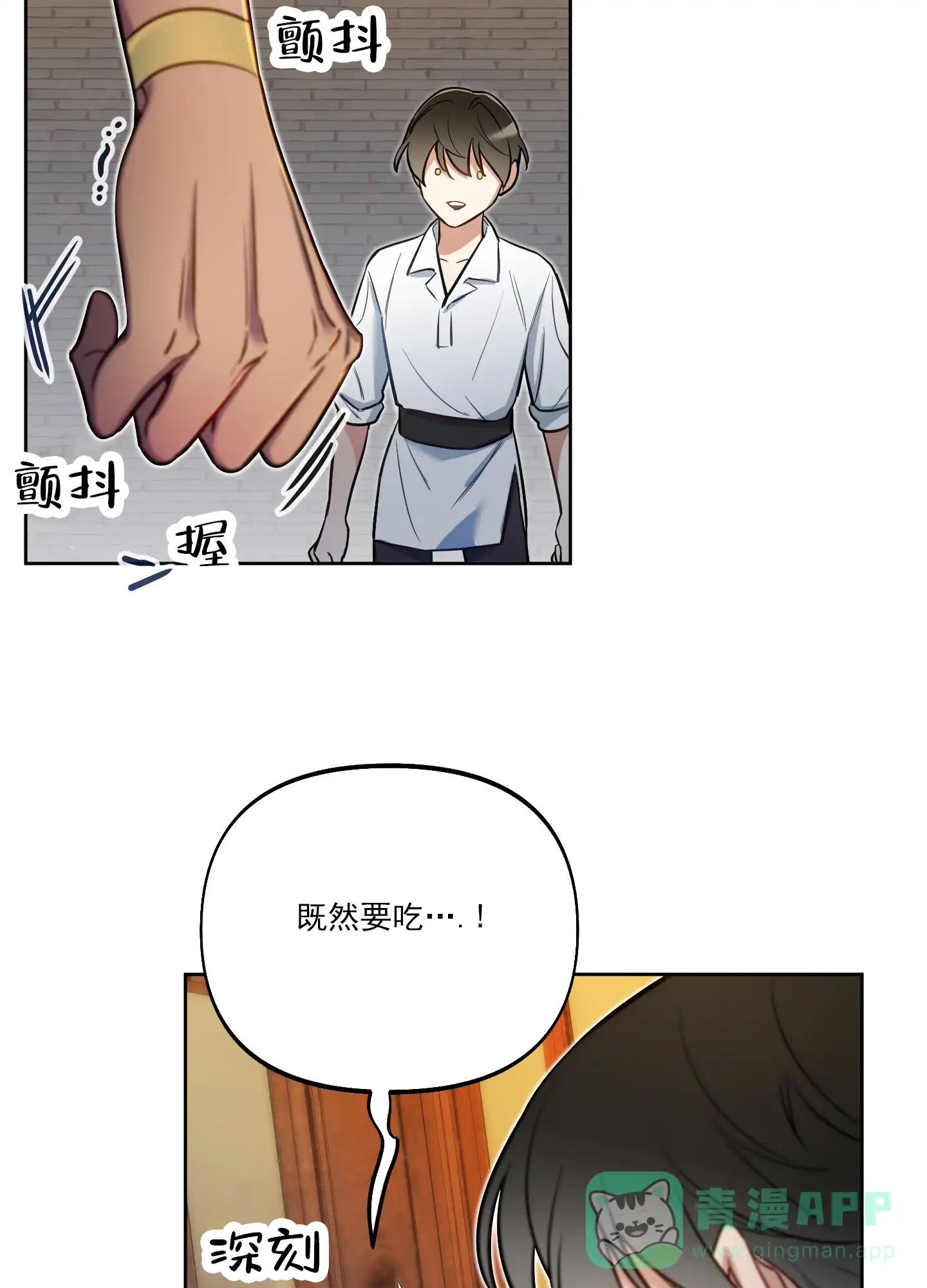 《全体起立》第44话 第21页