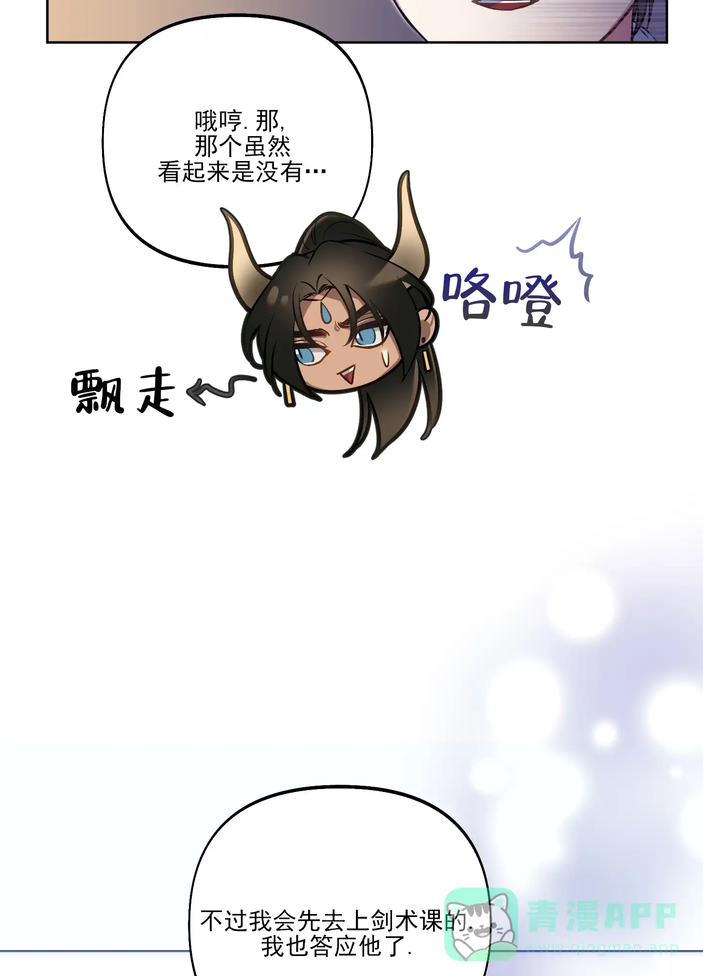 《全体起立》第44话 第11页