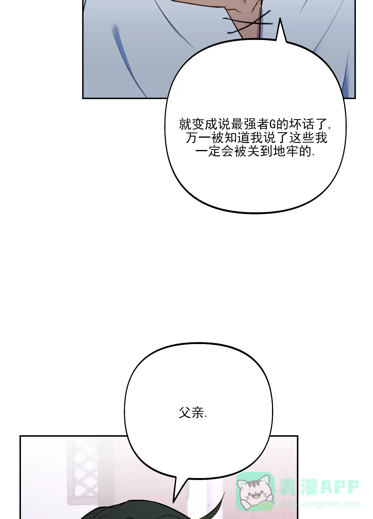《全体起立》第44话 第41页