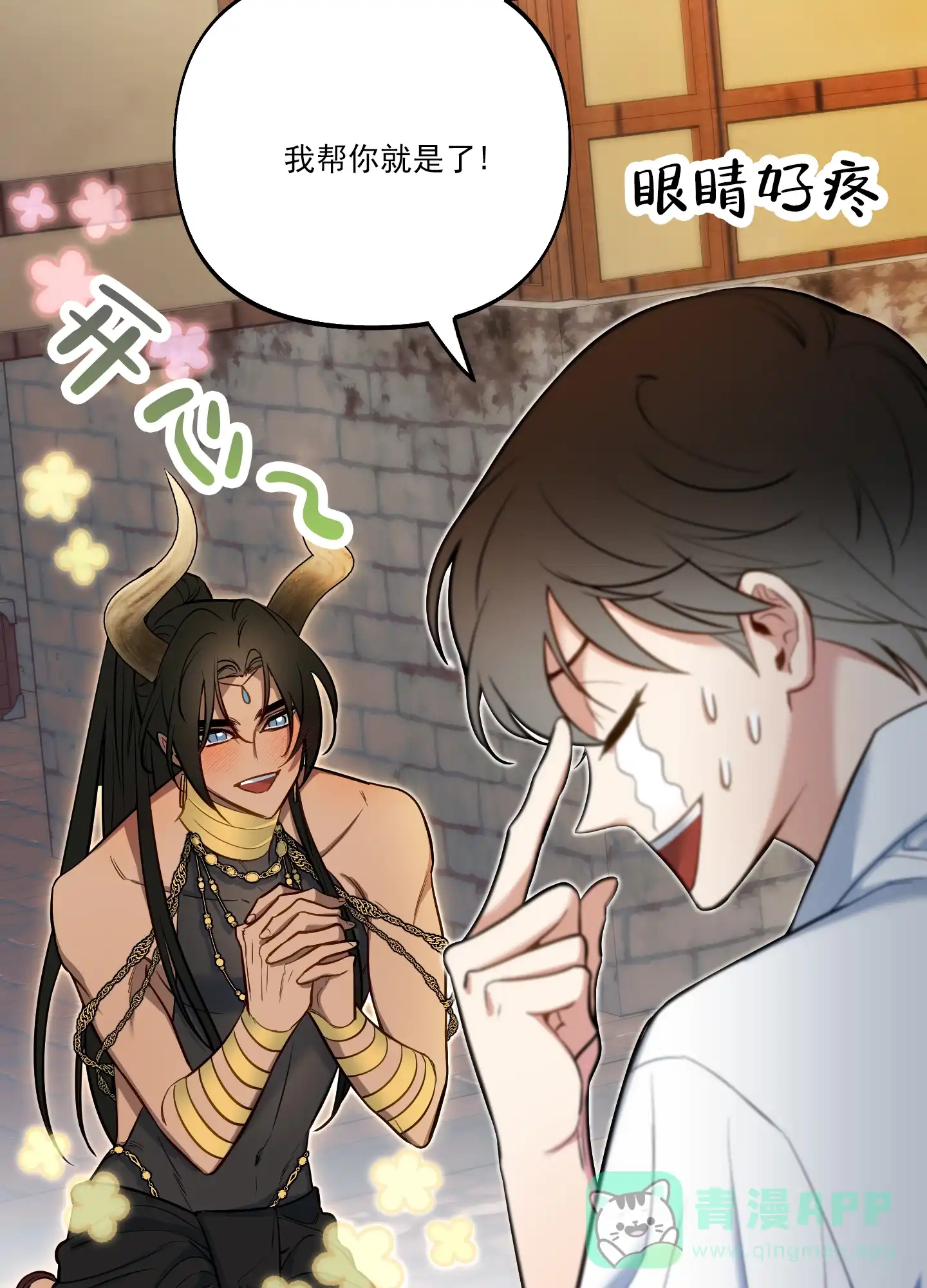 《全体起立》第44话 第6页