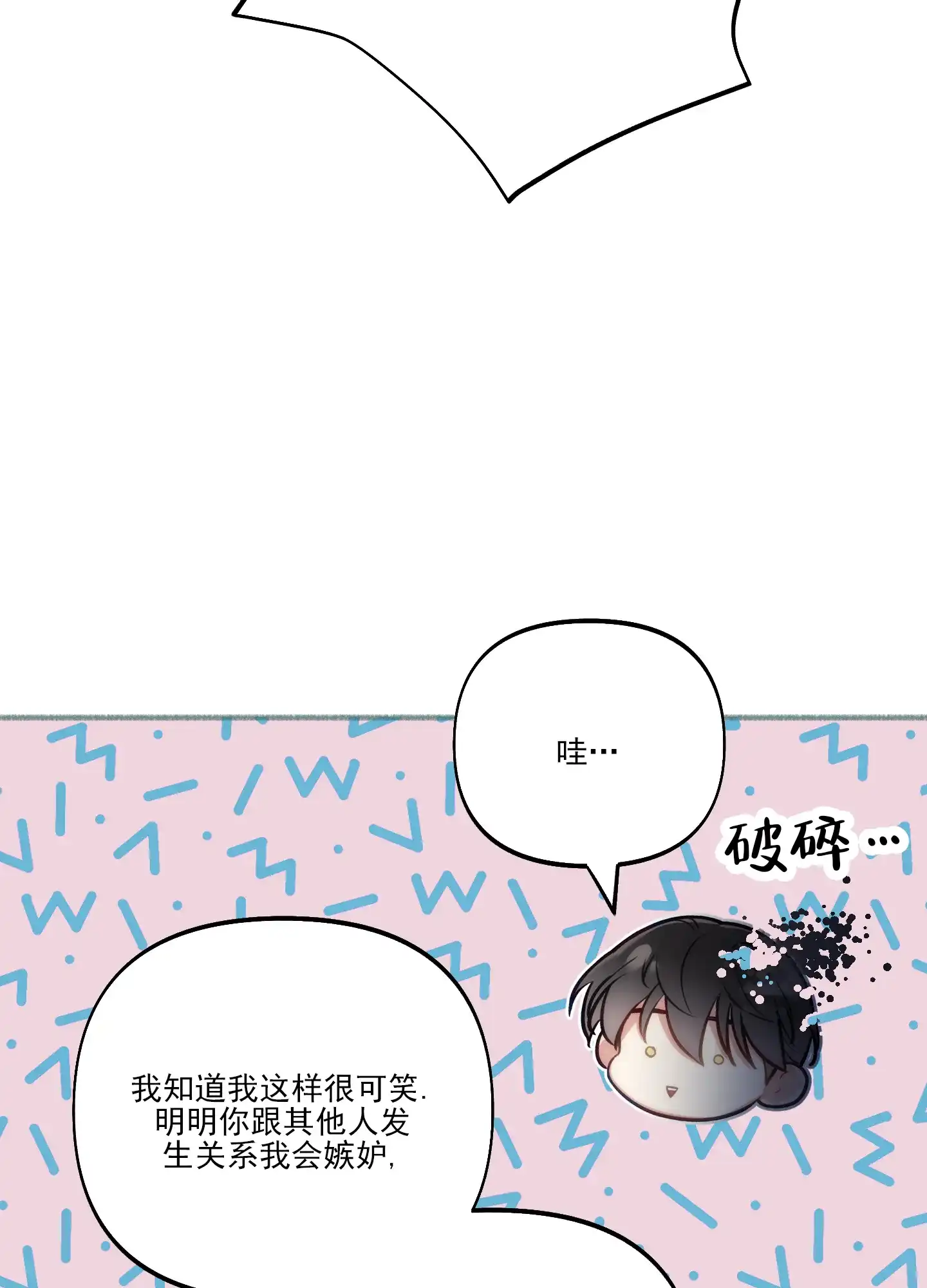 《全体起立》第44话 第19页