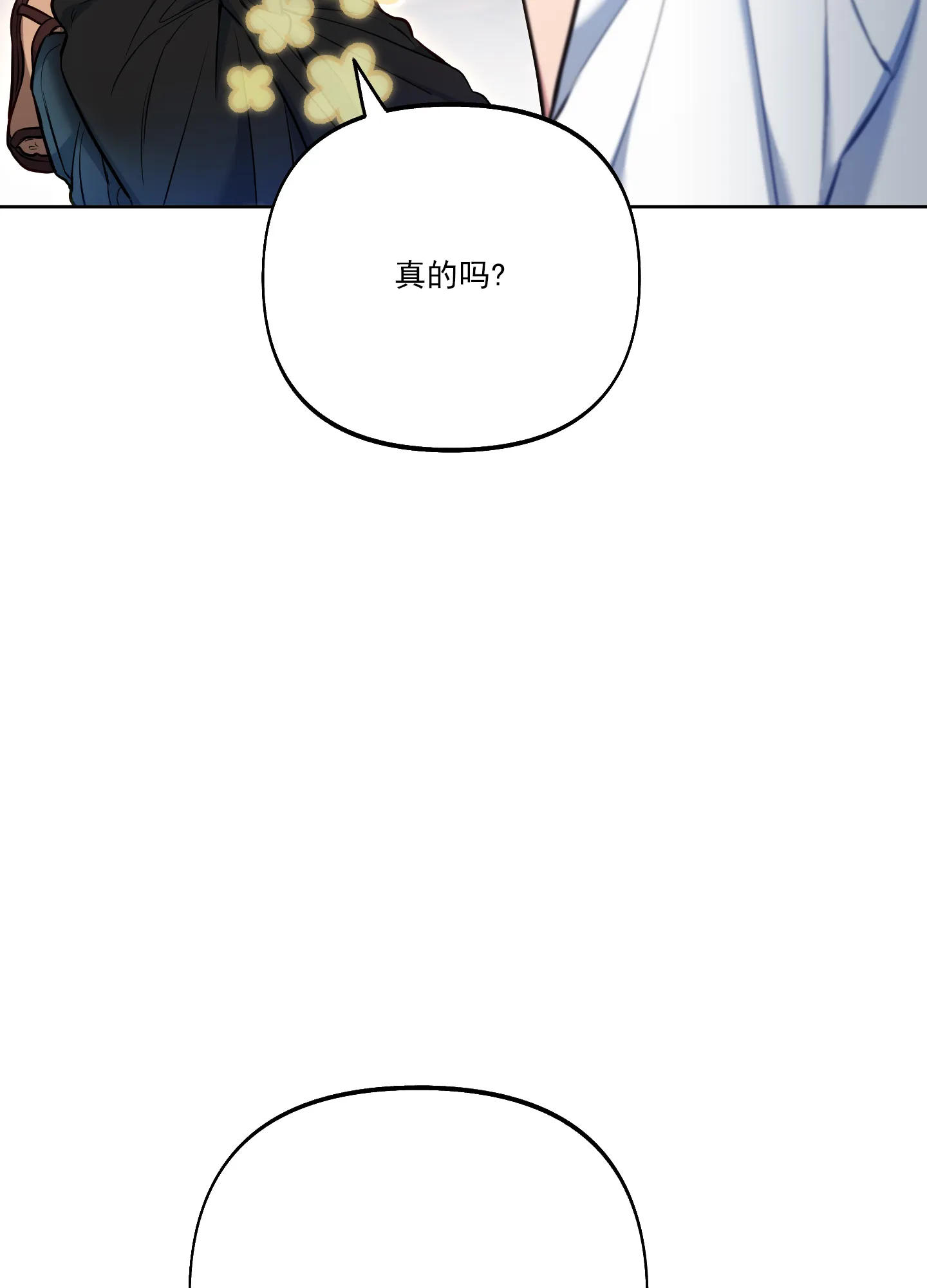 《全体起立》第44话 第7页