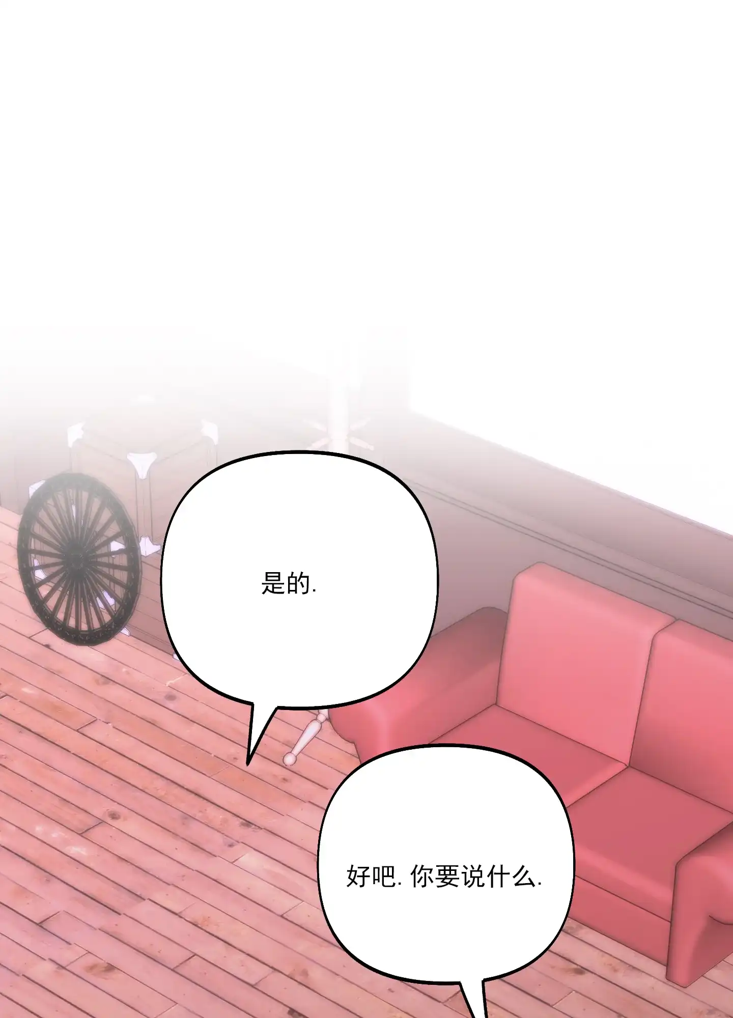 《全体起立》第44话 第43页