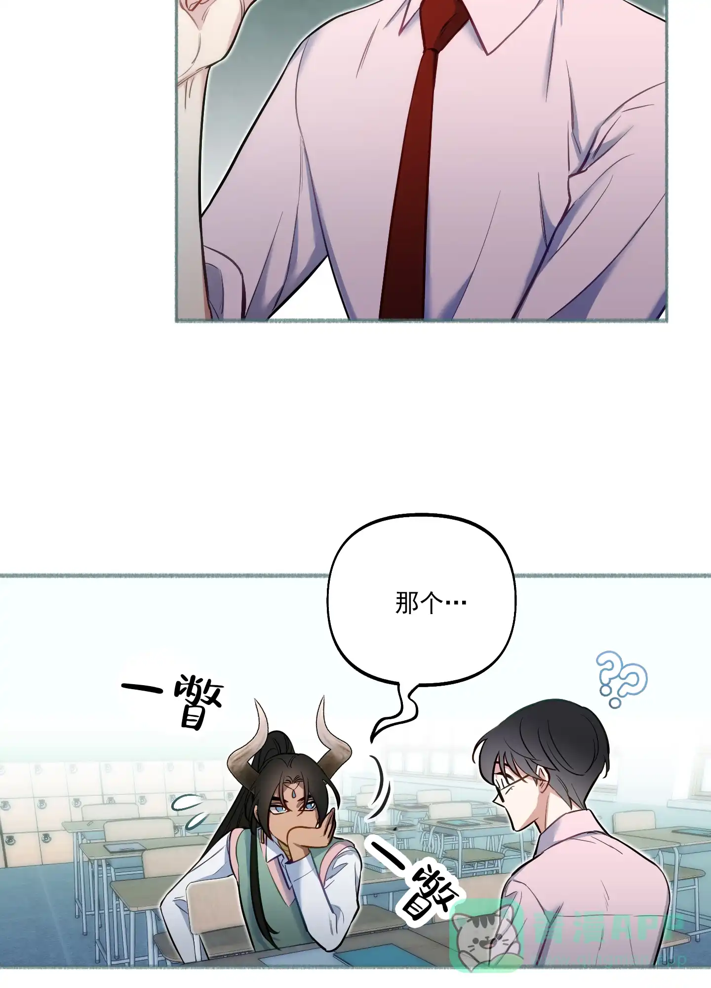 《全体起立》第44话 第16页