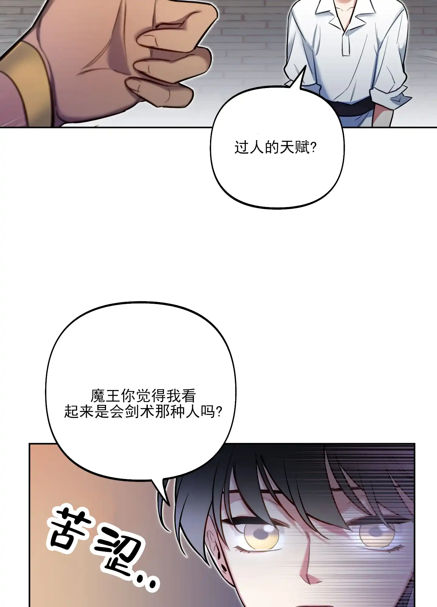 《全体起立》第44话 第10页